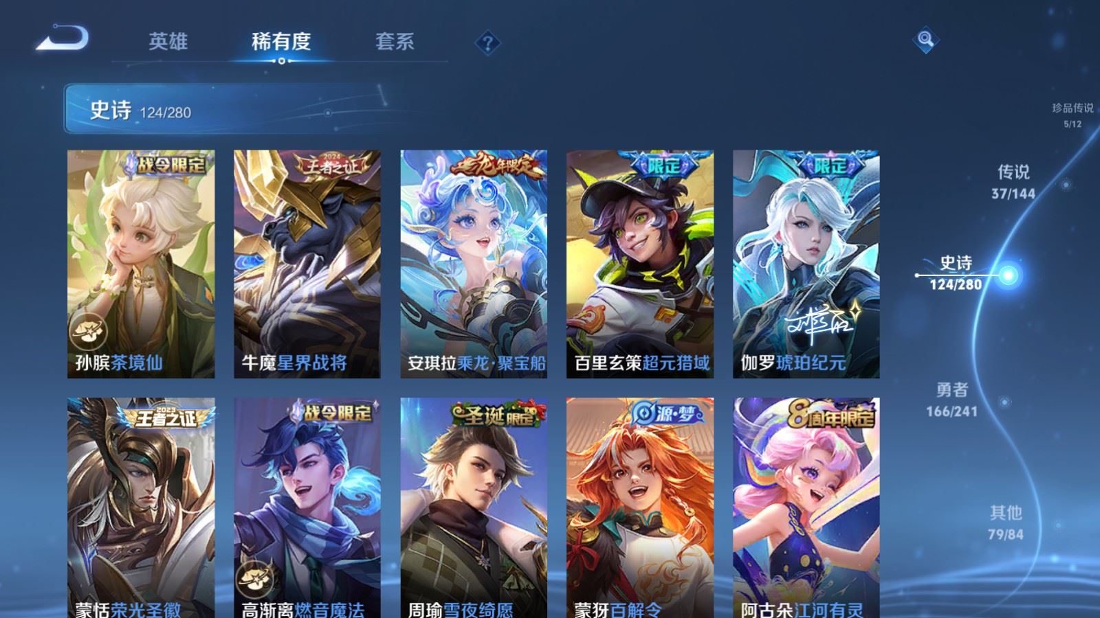 WZCMW4390344王者荣耀账号详情图13 WZCMW4390344王者荣耀账号详情图13