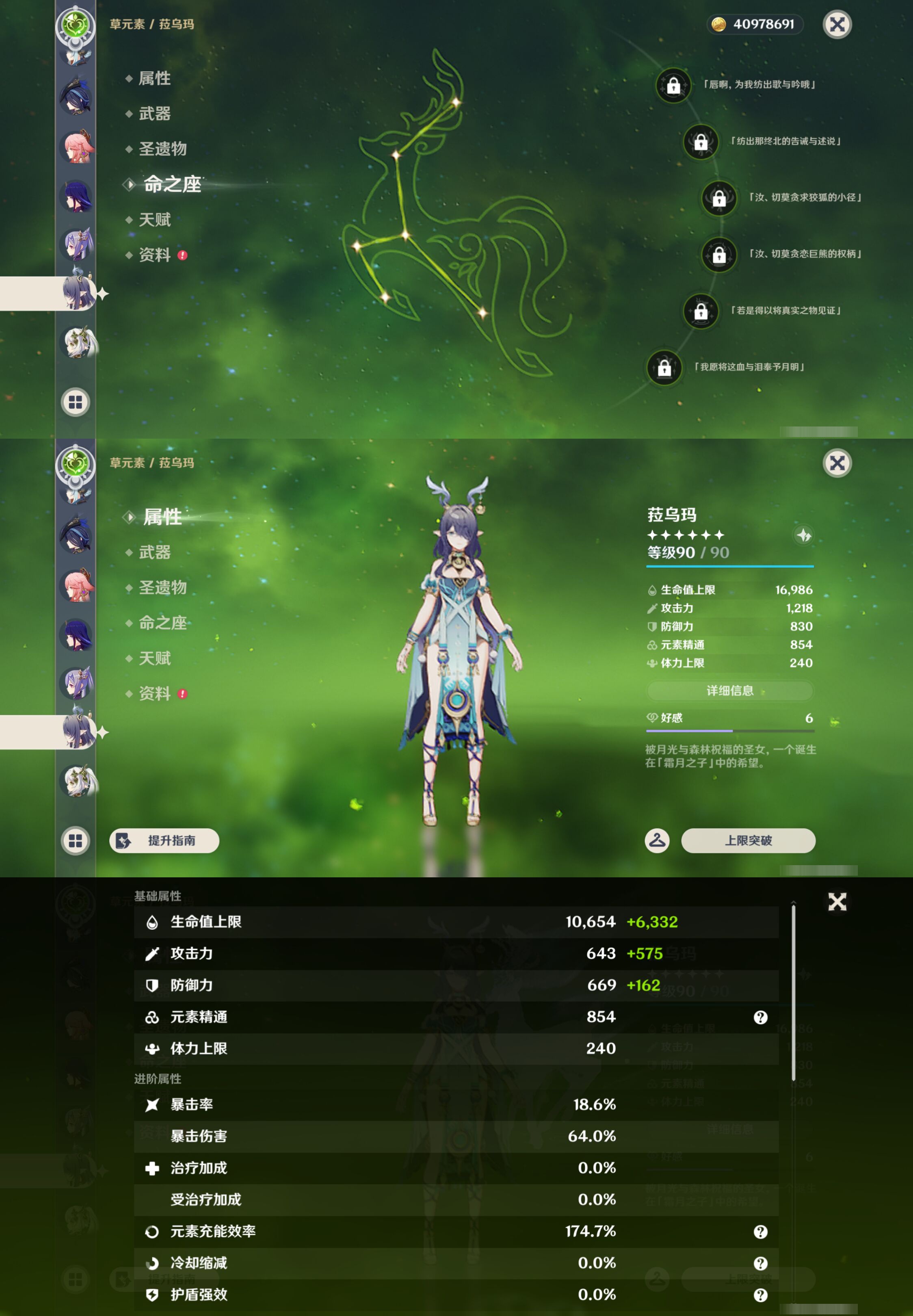YSMK45959原神账号详情图28