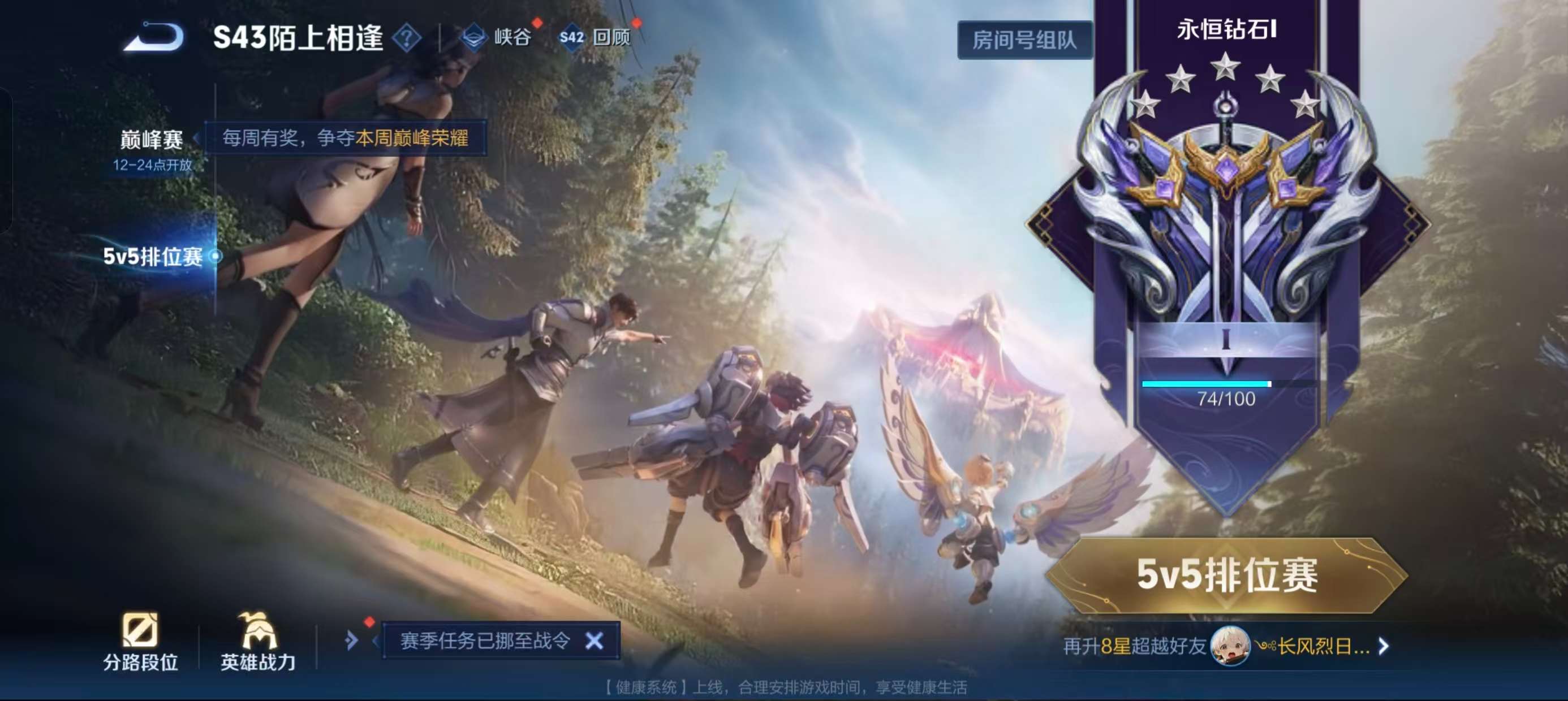 WZLX4372681王者荣耀账号详情图11