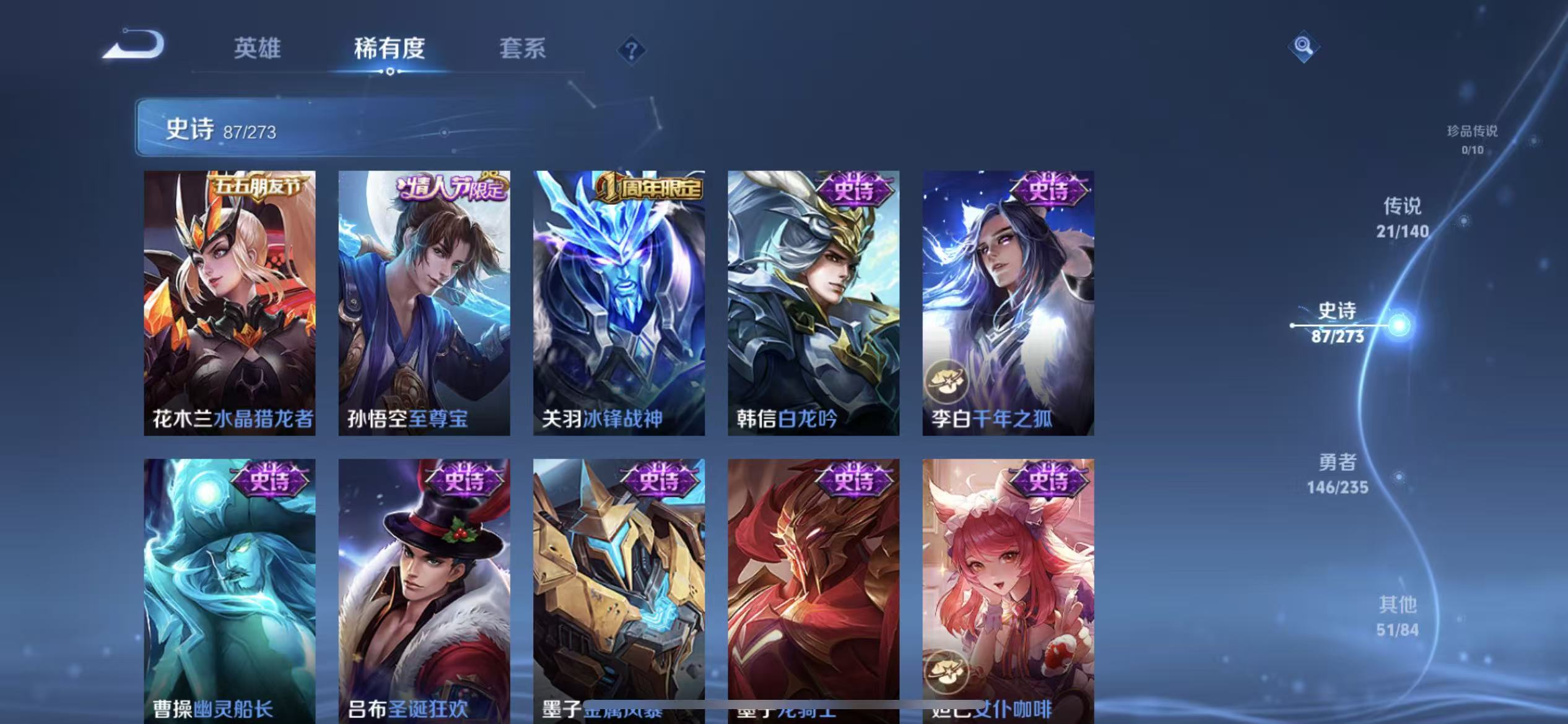 WZLX4372602王者荣耀账号详情图13 WZLX4372602王者荣耀账号详情图13