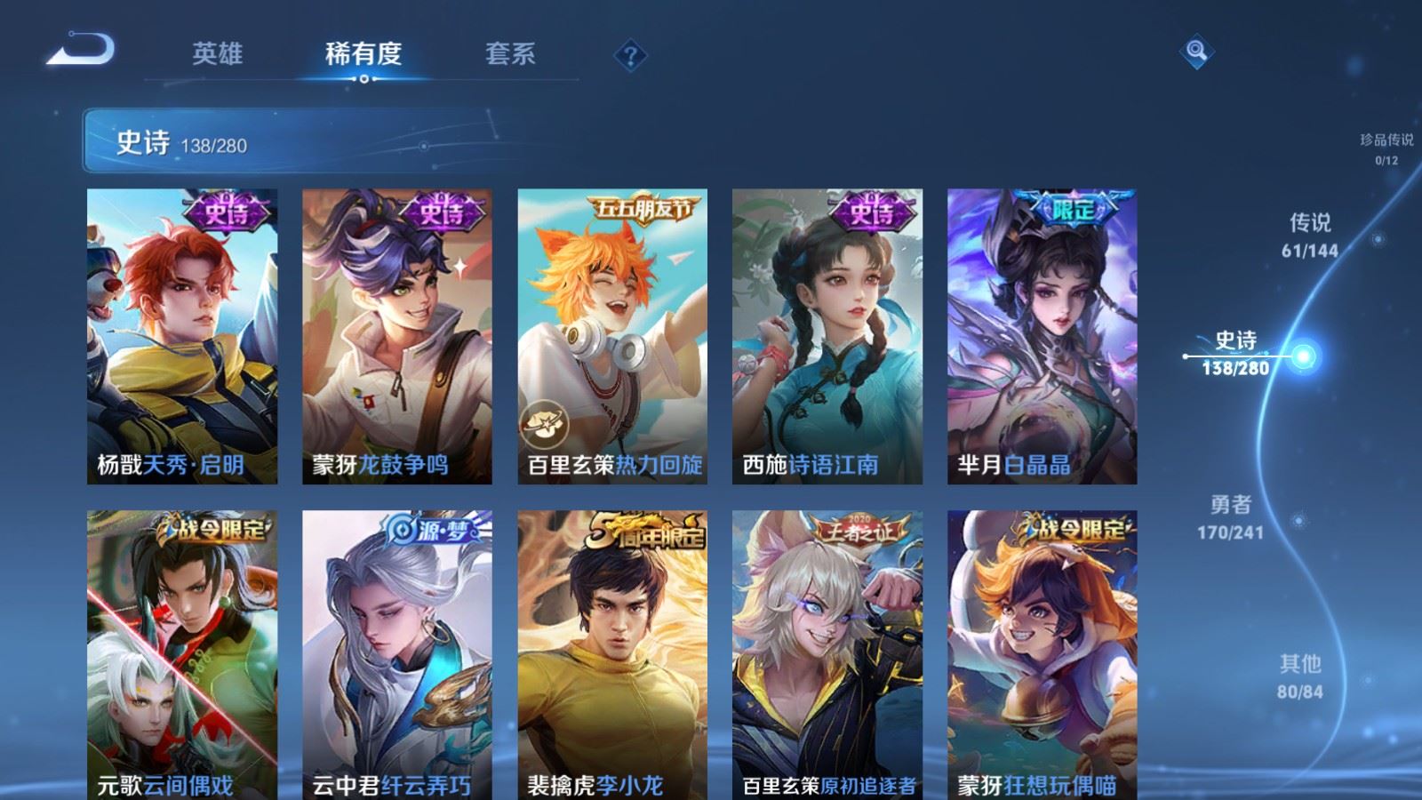 WZCMW4390348王者荣耀账号详情图19 WZCMW4390348王者荣耀账号详情图19