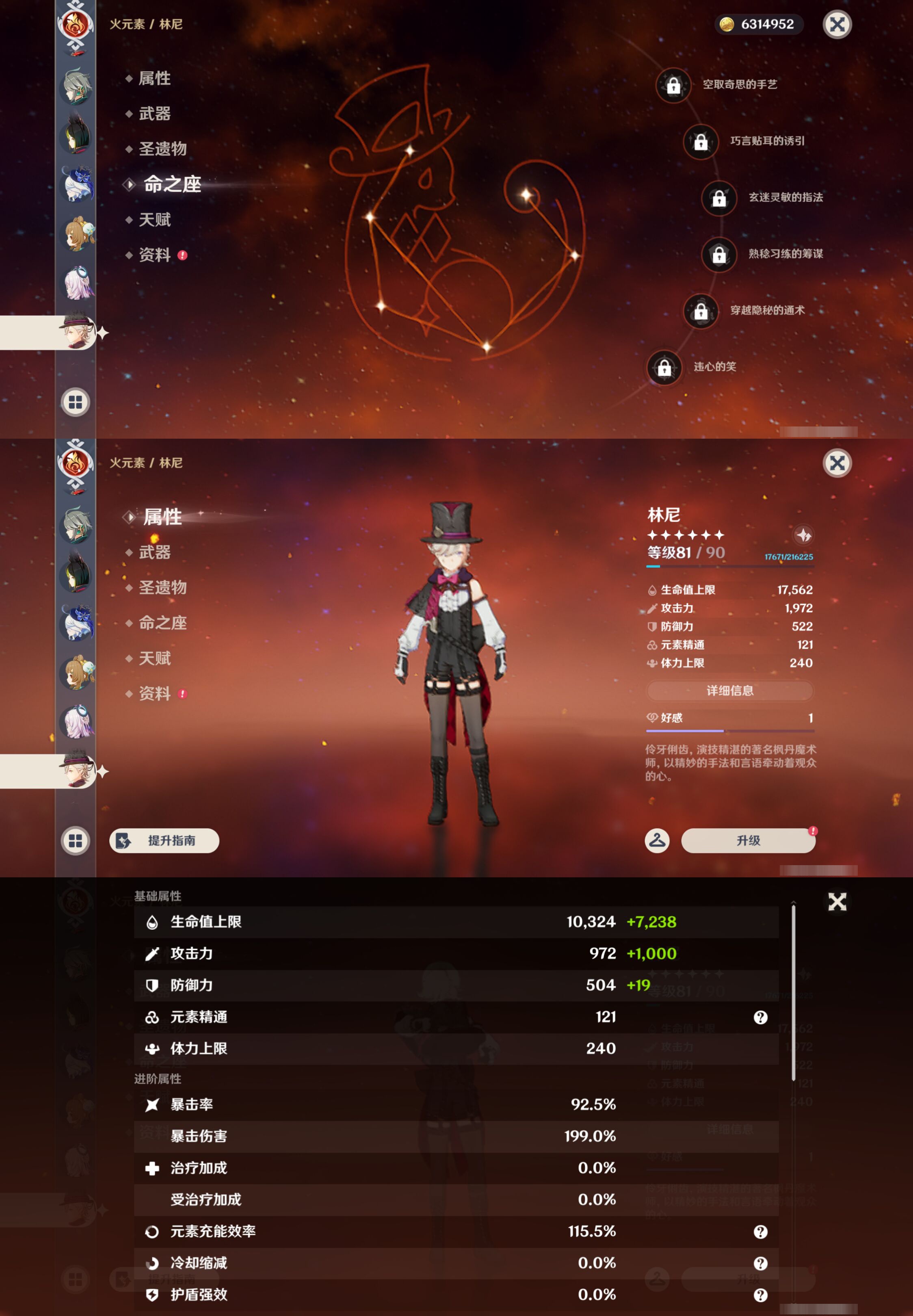 YSMK45960原神账号详情图17