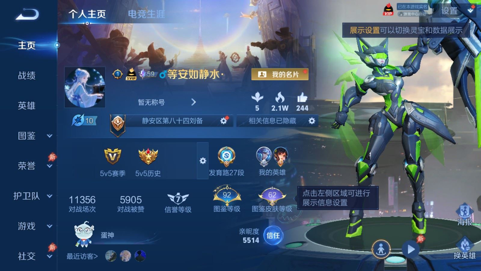 WZLX4444541王者荣耀账号详情图1 WZLX4444541王者荣耀账号详情图1