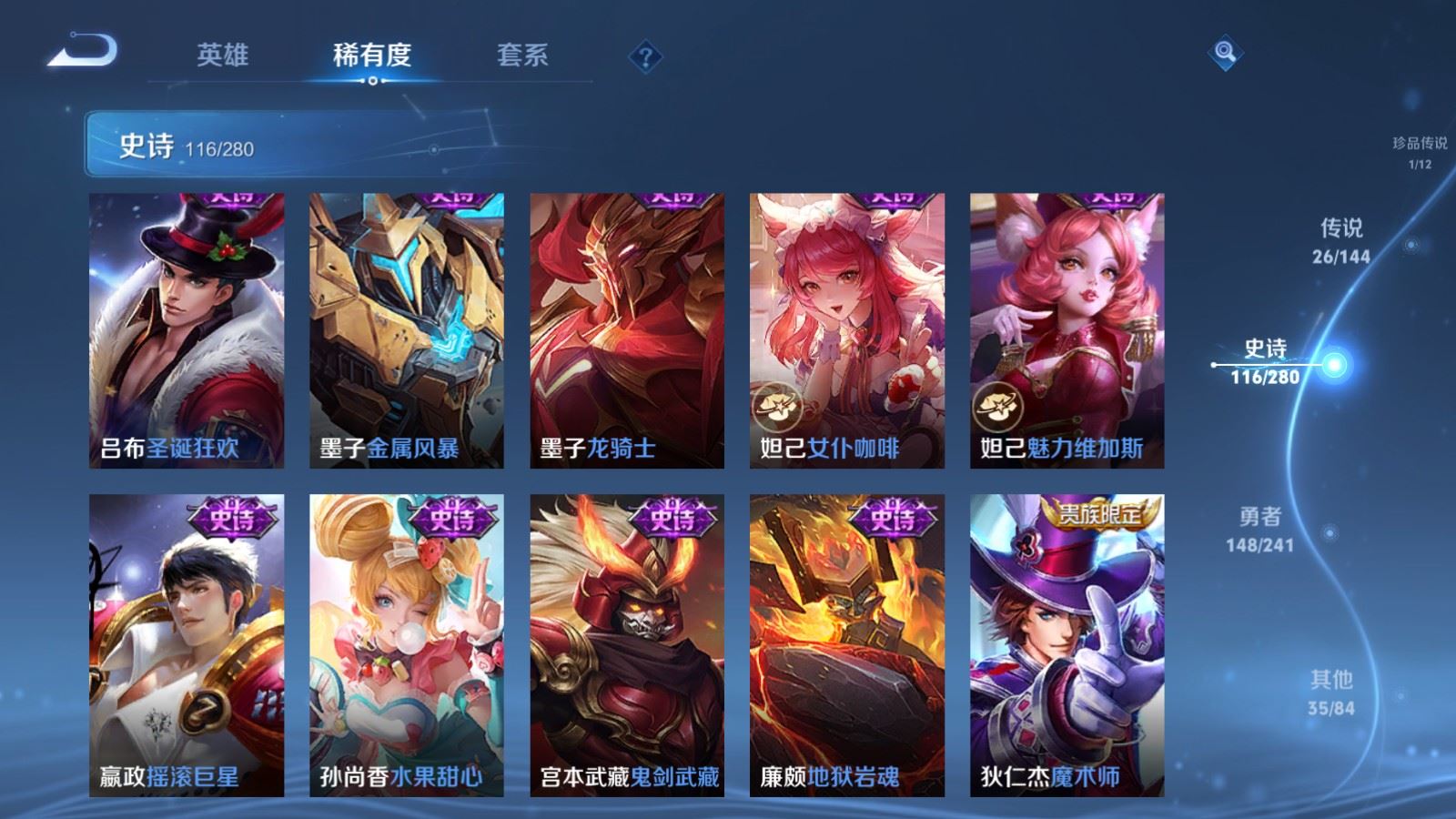 WZCMW4390304王者荣耀账号详情图21 WZCMW4390304王者荣耀账号详情图21