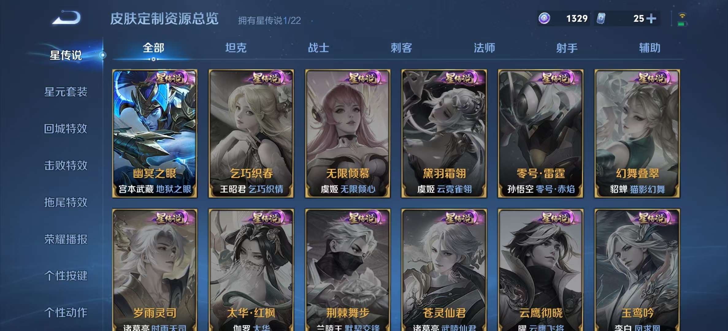 WZLX4372708王者荣耀账号详情图12 WZLX4372708王者荣耀账号详情图12