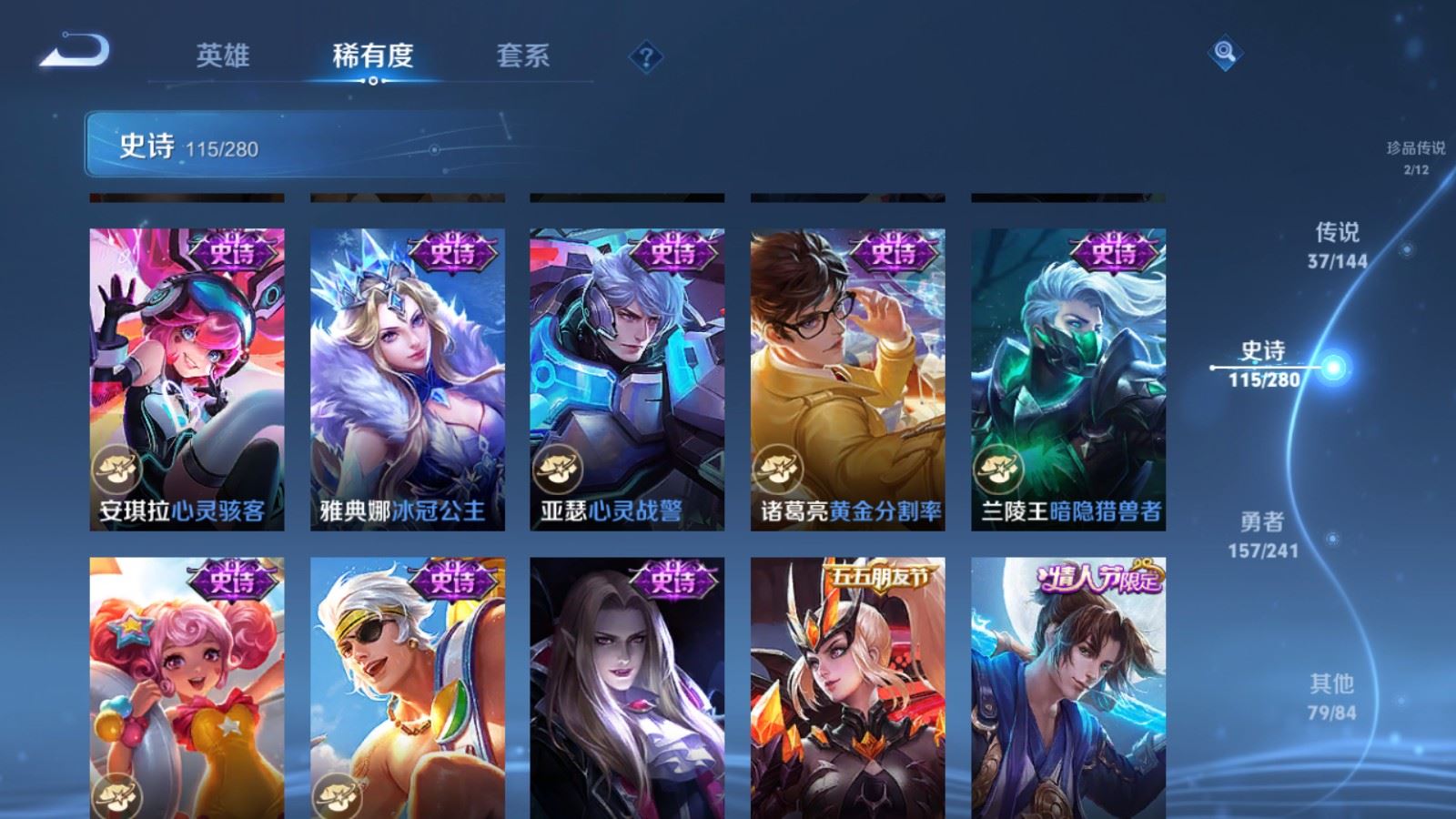 WZLX4444541王者荣耀账号详情图20 WZLX4444541王者荣耀账号详情图20