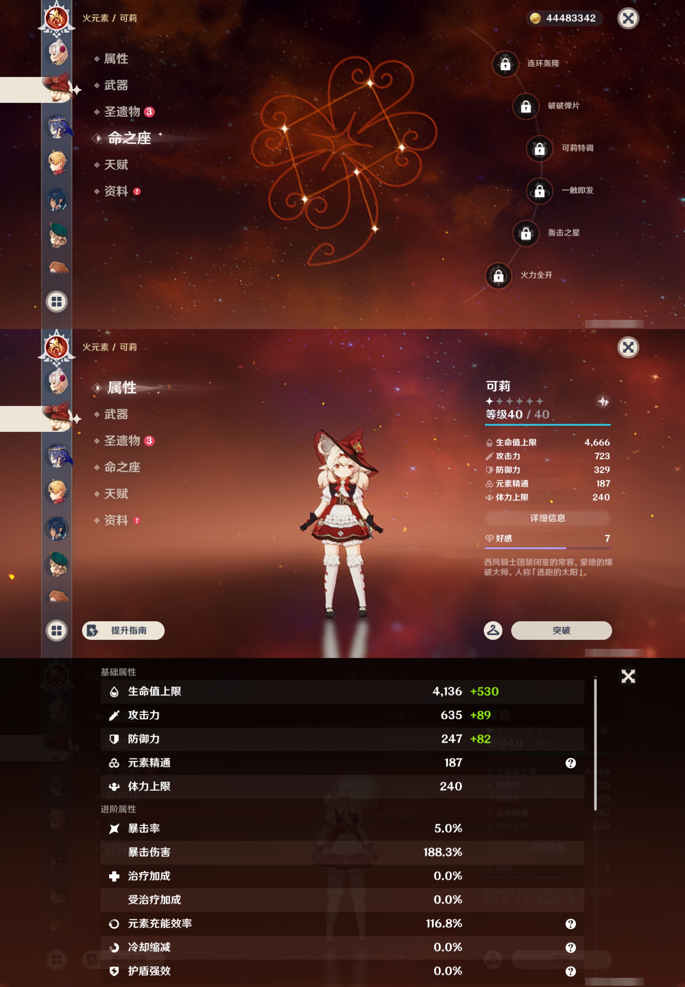 YSMK45981原神账号详情图23