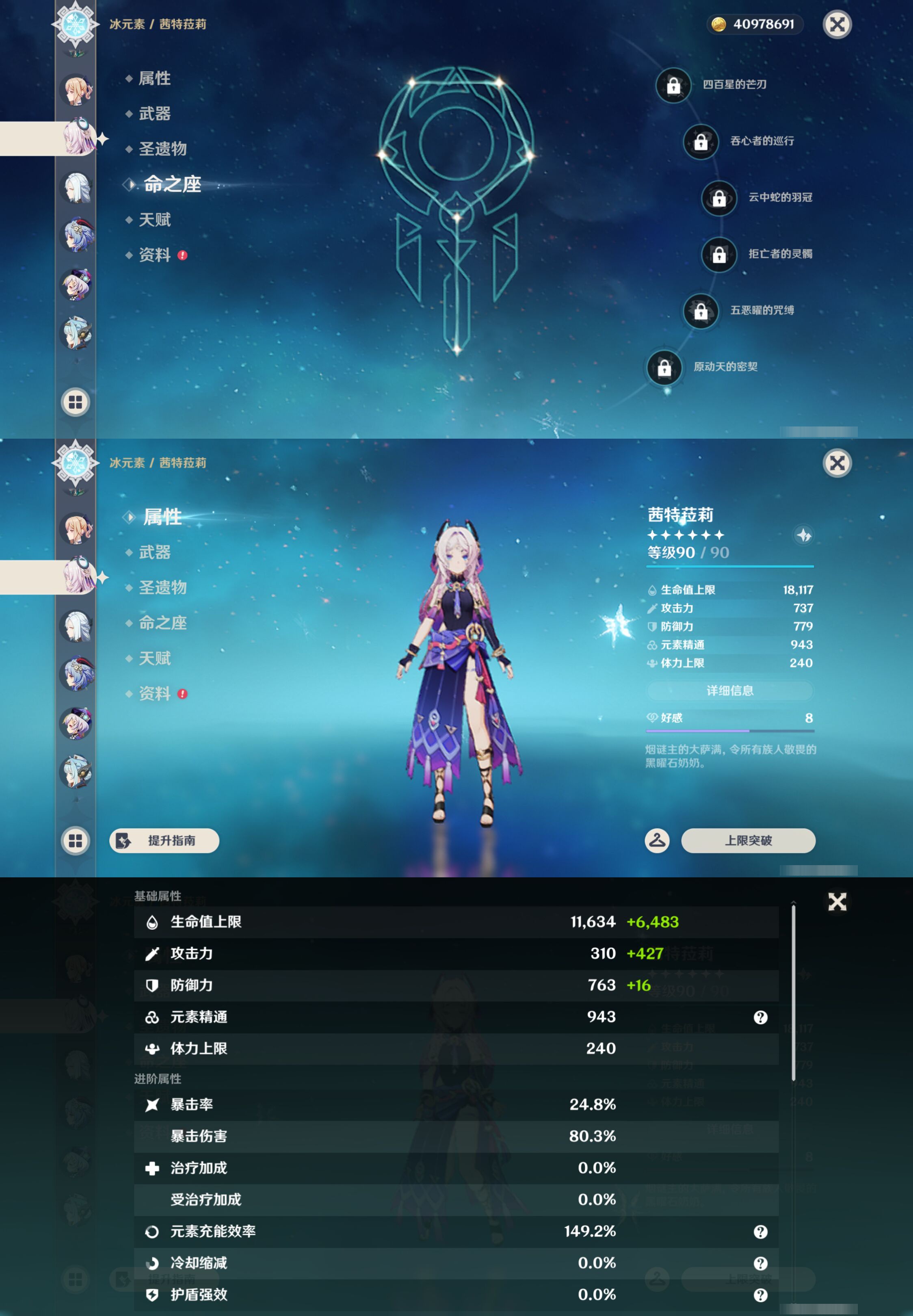 YSMK45959原神账号详情图19