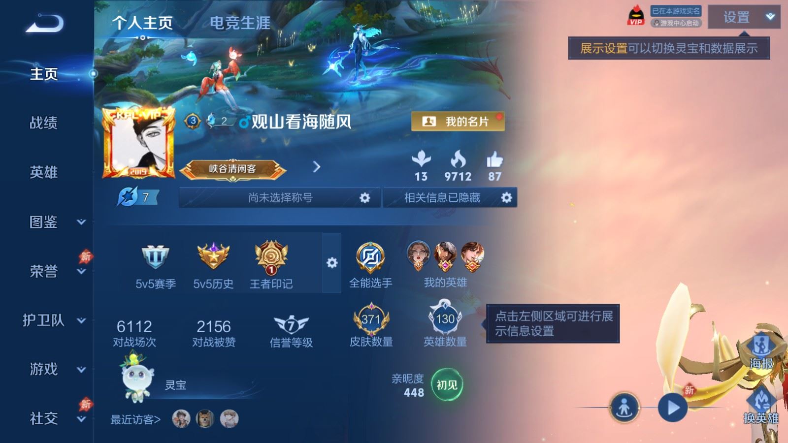 WZCMW4390337王者荣耀账号详情图1 WZCMW4390337王者荣耀账号详情图1