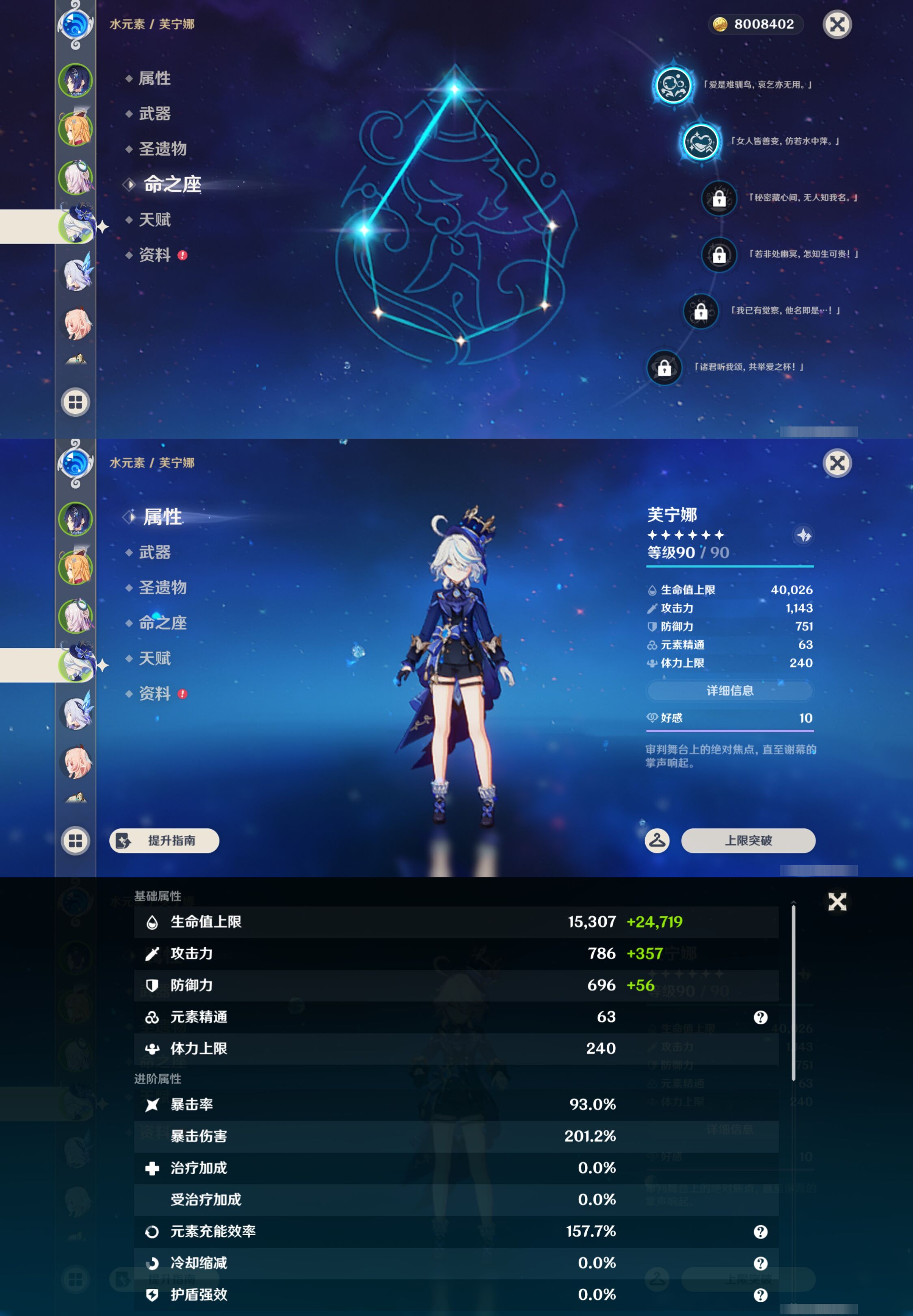 YSMK45968原神账号详情图11 YSMK45968原神账号详情图11