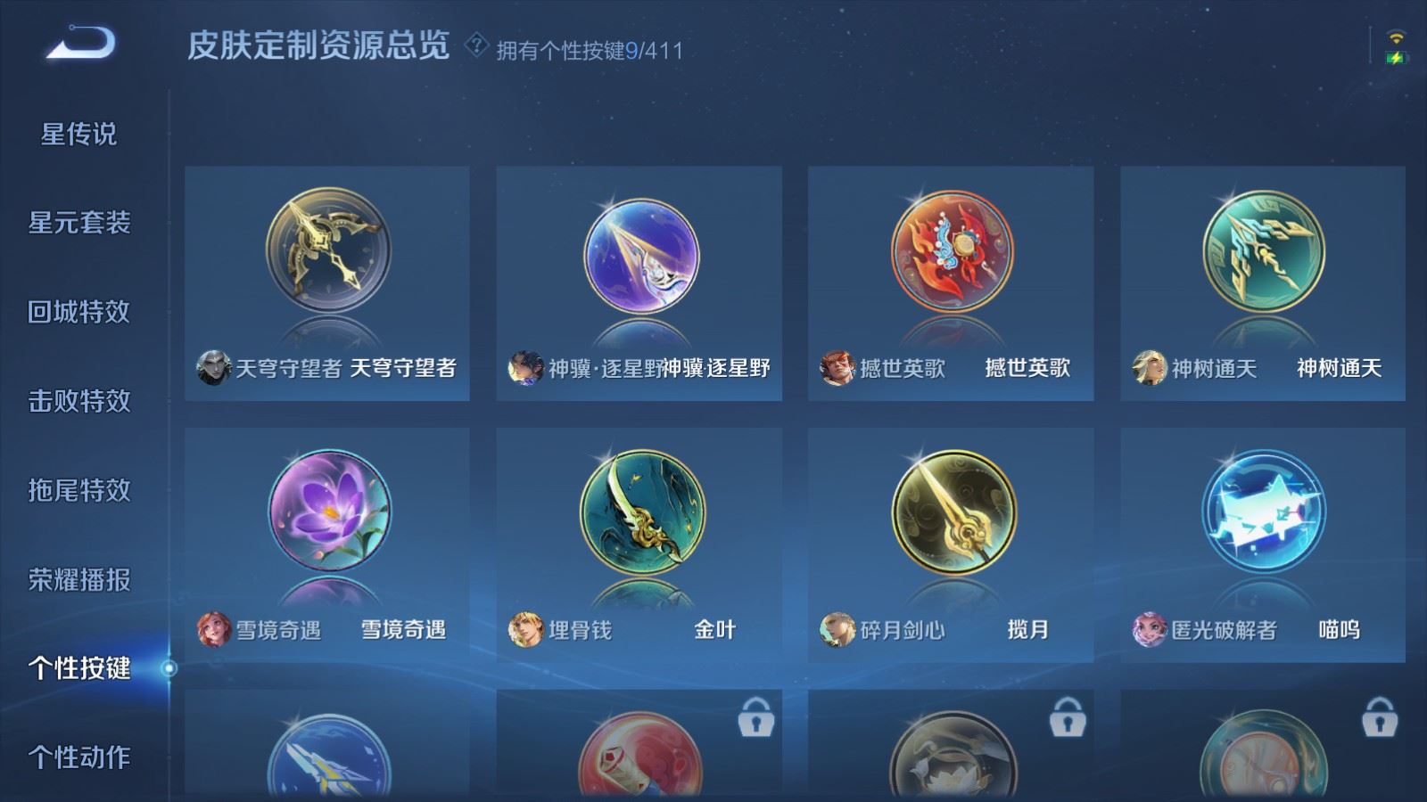 WZCMW4390339王者荣耀账号详情图20 WZCMW4390339王者荣耀账号详情图20