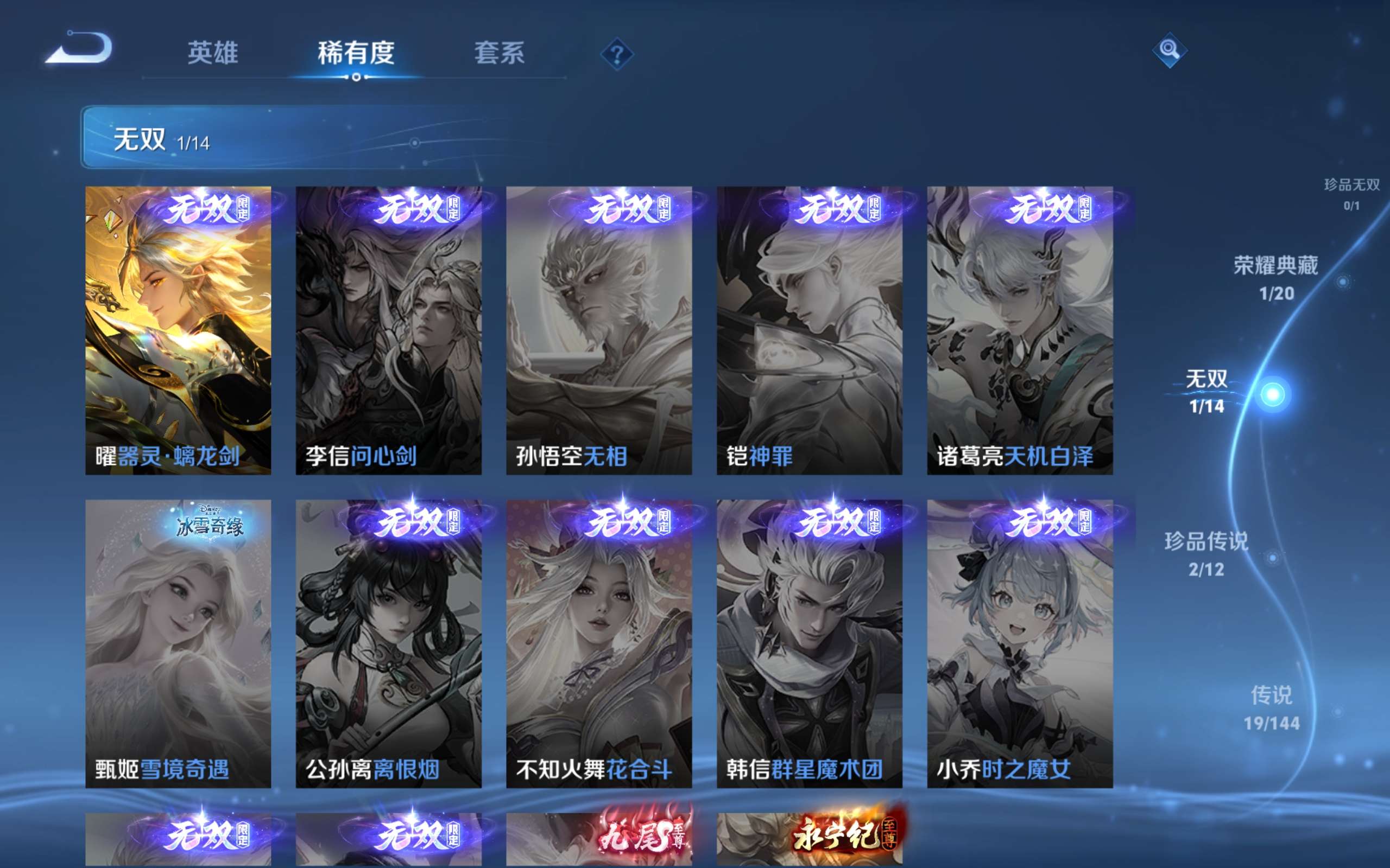 WZCMW4390458王者荣耀账号详情图6 WZCMW4390458王者荣耀账号详情图6