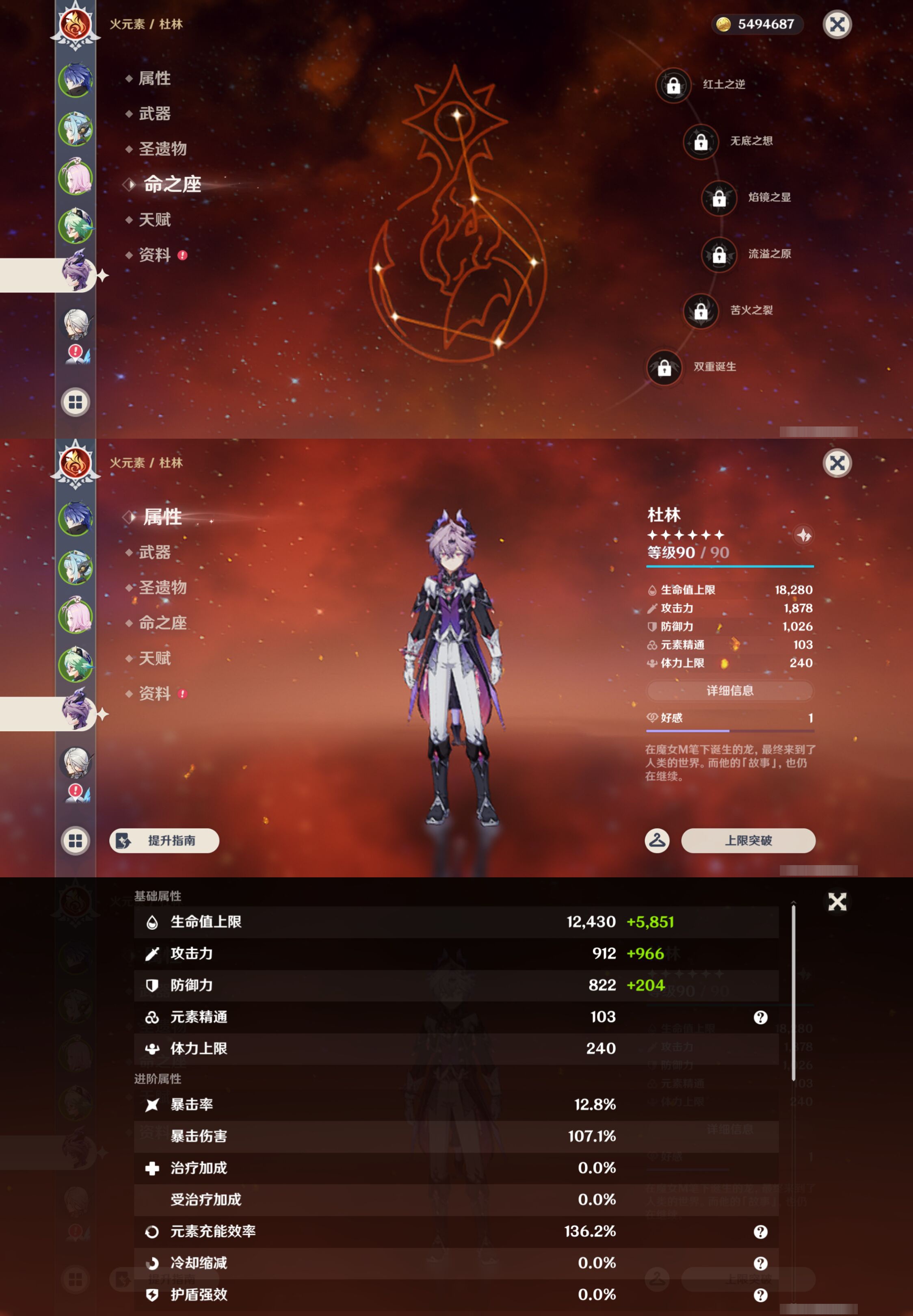 YSMK45976原神账号详情图10