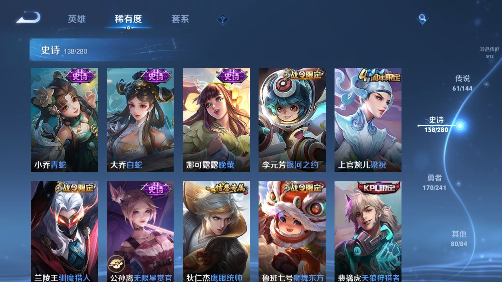WZCMW4390348王者荣耀账号详情图21 WZCMW4390348王者荣耀账号详情图21