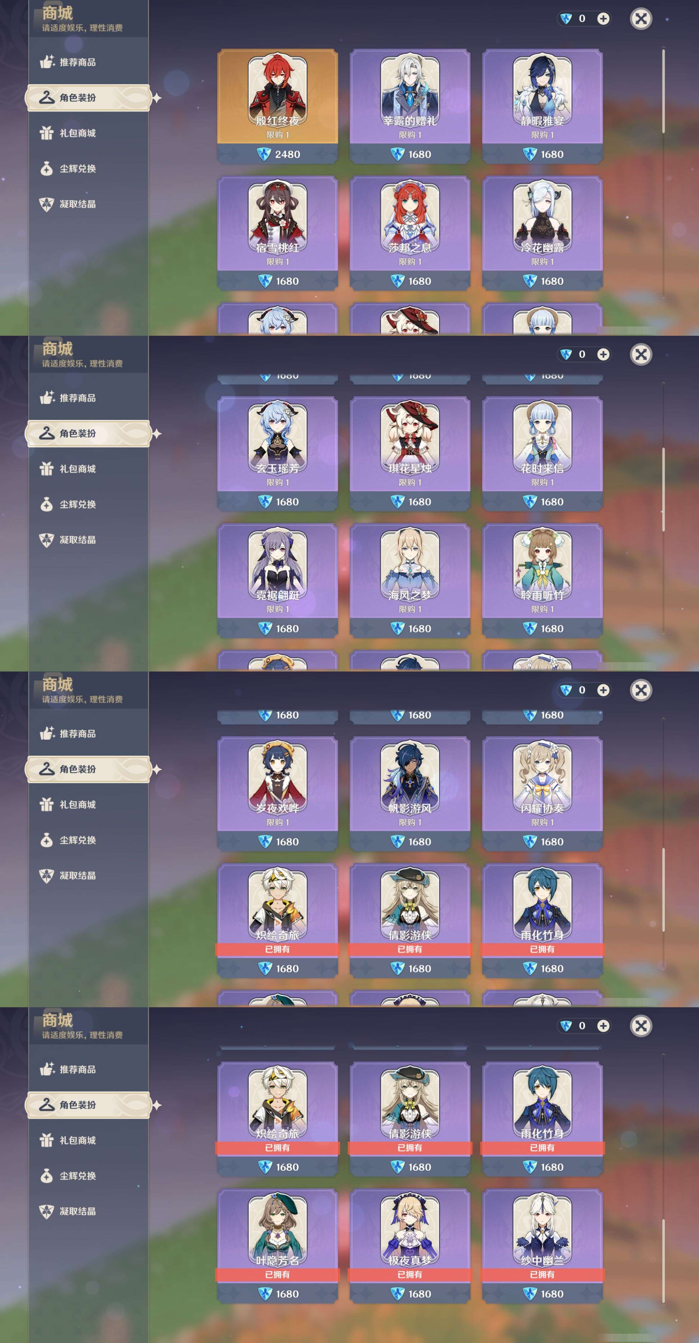 YSMK45982原神账号详情图36 YSMK45982原神账号详情图36