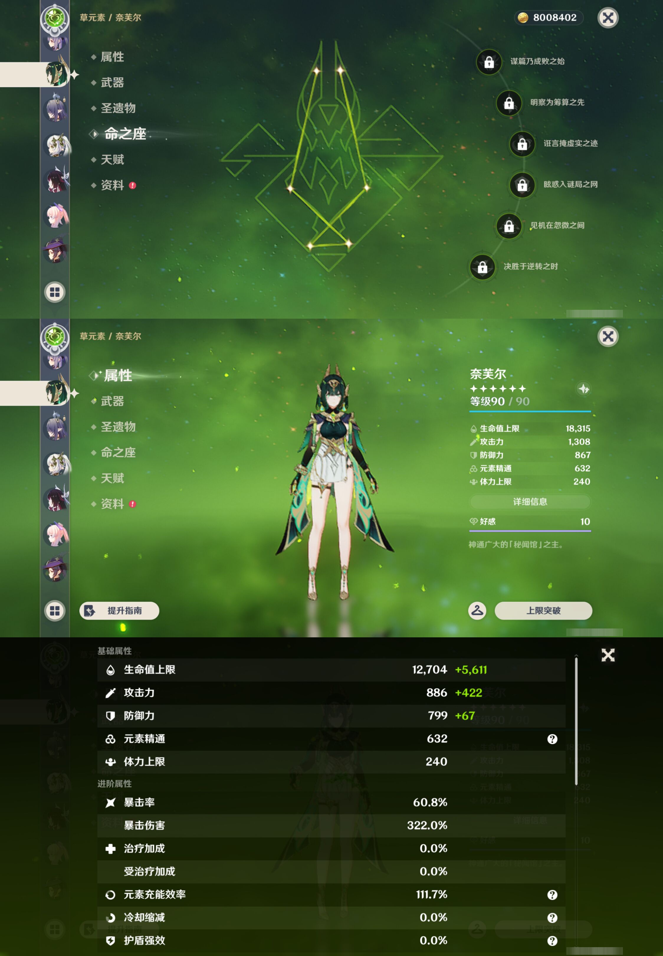YSMK45968原神账号详情图26 YSMK45968原神账号详情图26