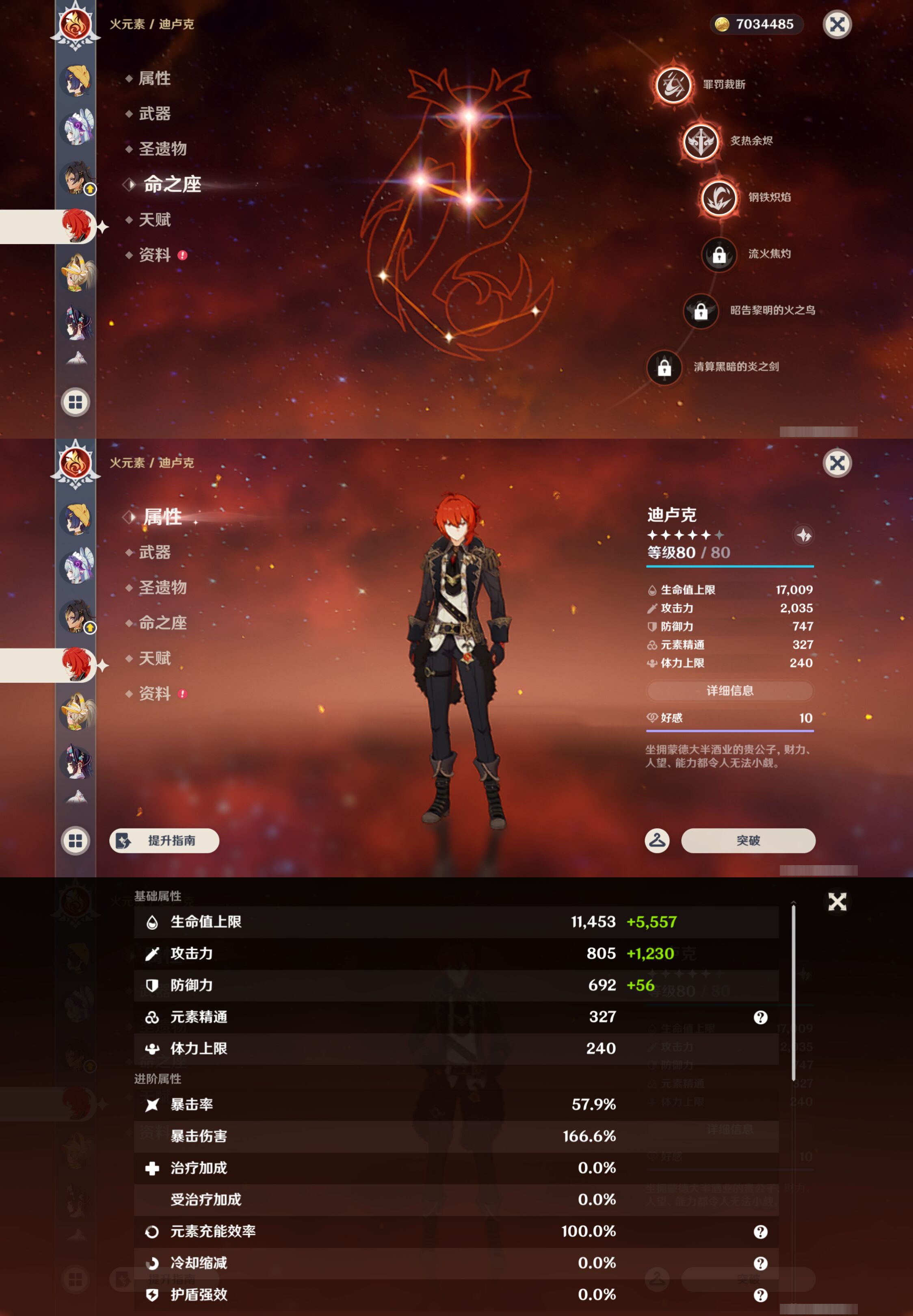 YSMK45964原神账号详情图34
