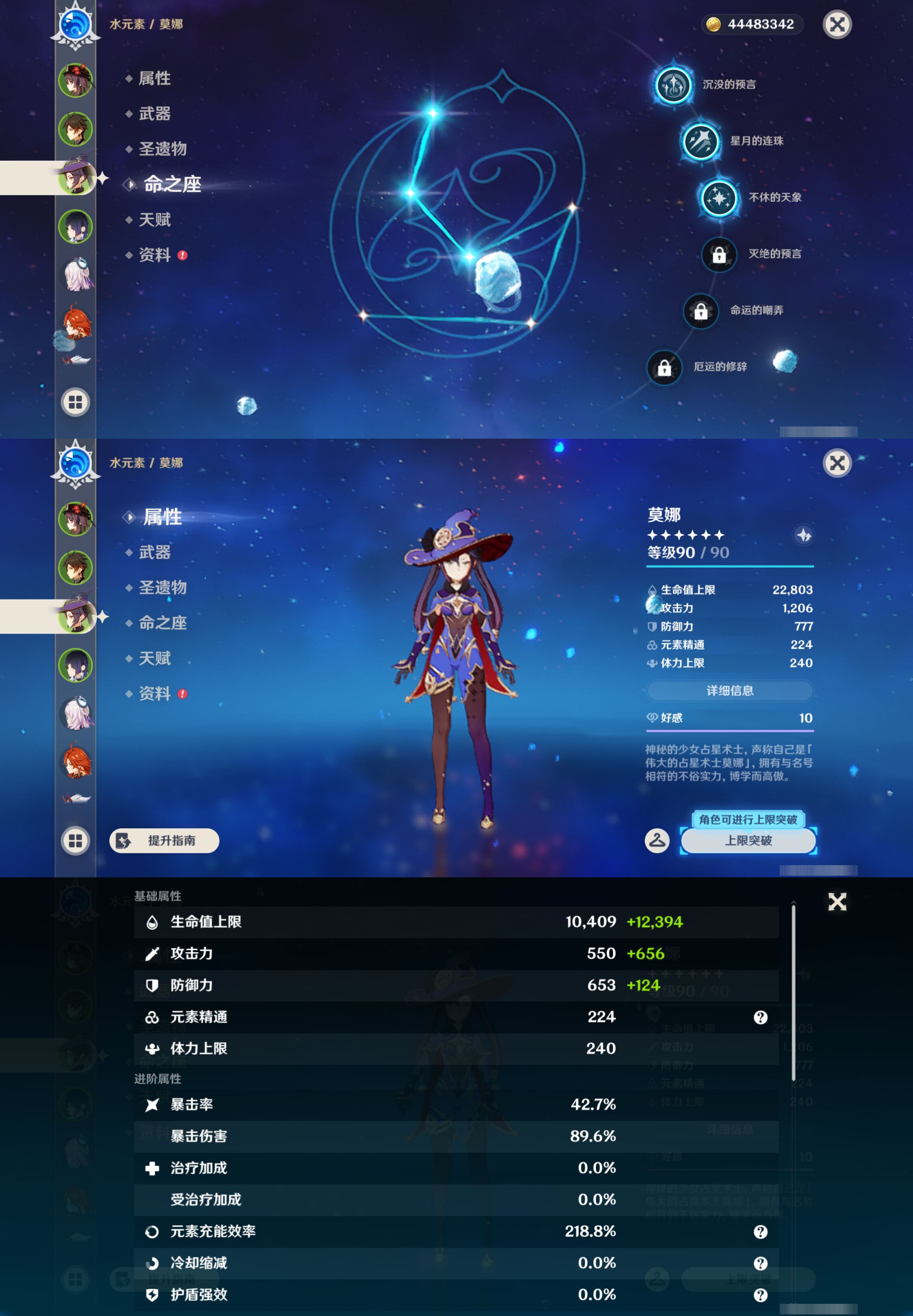 YSMK45981原神账号详情图10