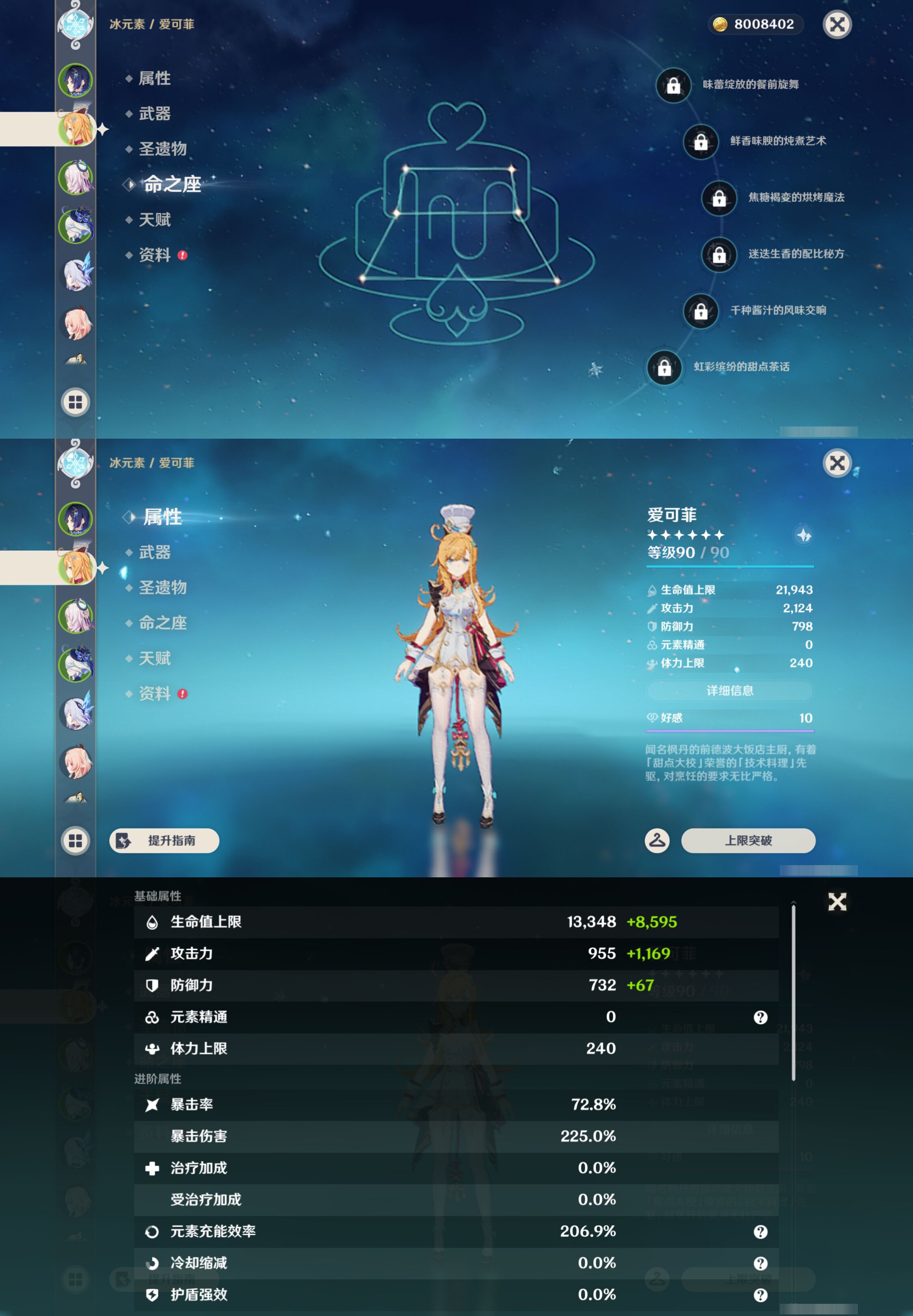 YSMK45968原神账号详情图9 YSMK45968原神账号详情图9