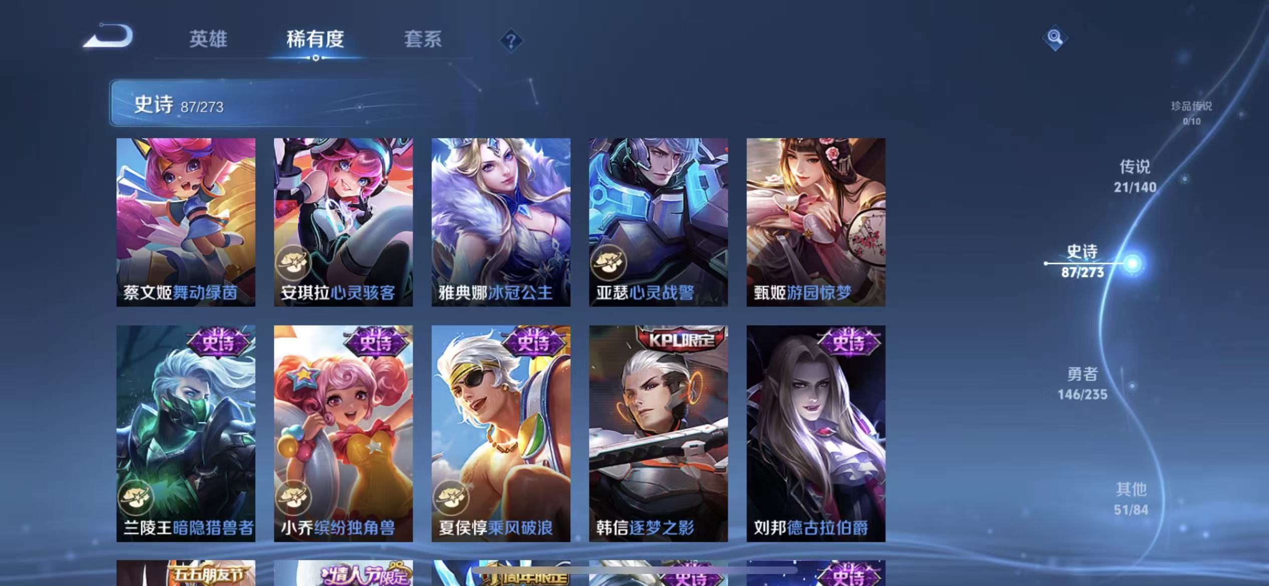 WZLX4372602王者荣耀账号详情图12 WZLX4372602王者荣耀账号详情图12