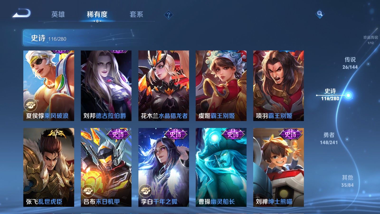 WZCMW4390304王者荣耀账号详情图20 WZCMW4390304王者荣耀账号详情图20