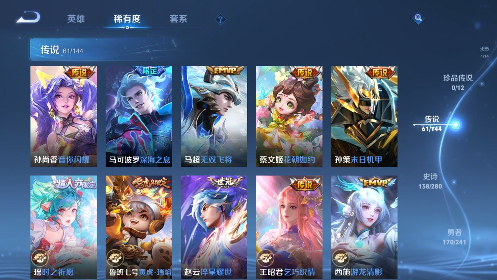 WZCMW4390348王者荣耀账号详情图9 WZCMW4390348王者荣耀账号详情图9