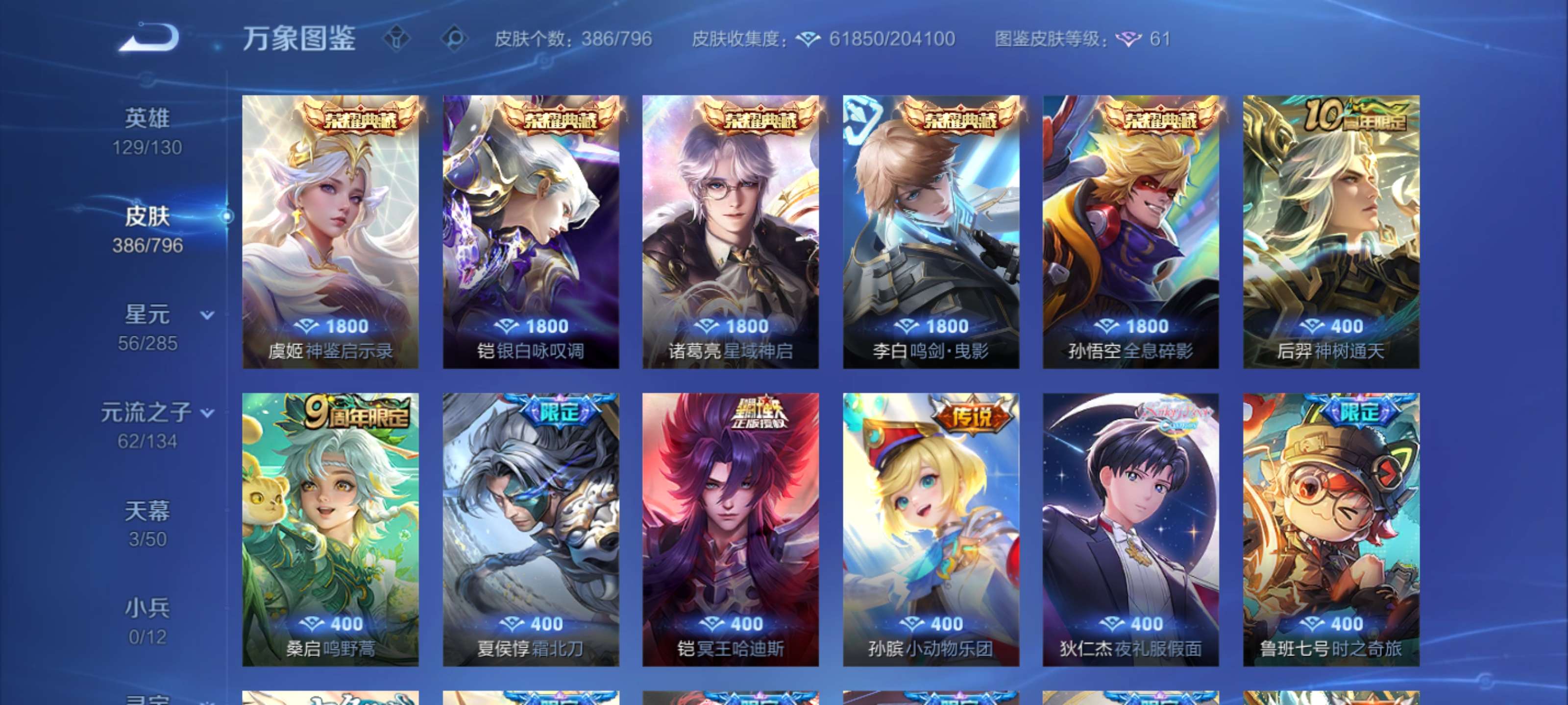 WZZM4379872王者荣耀账号详情图5