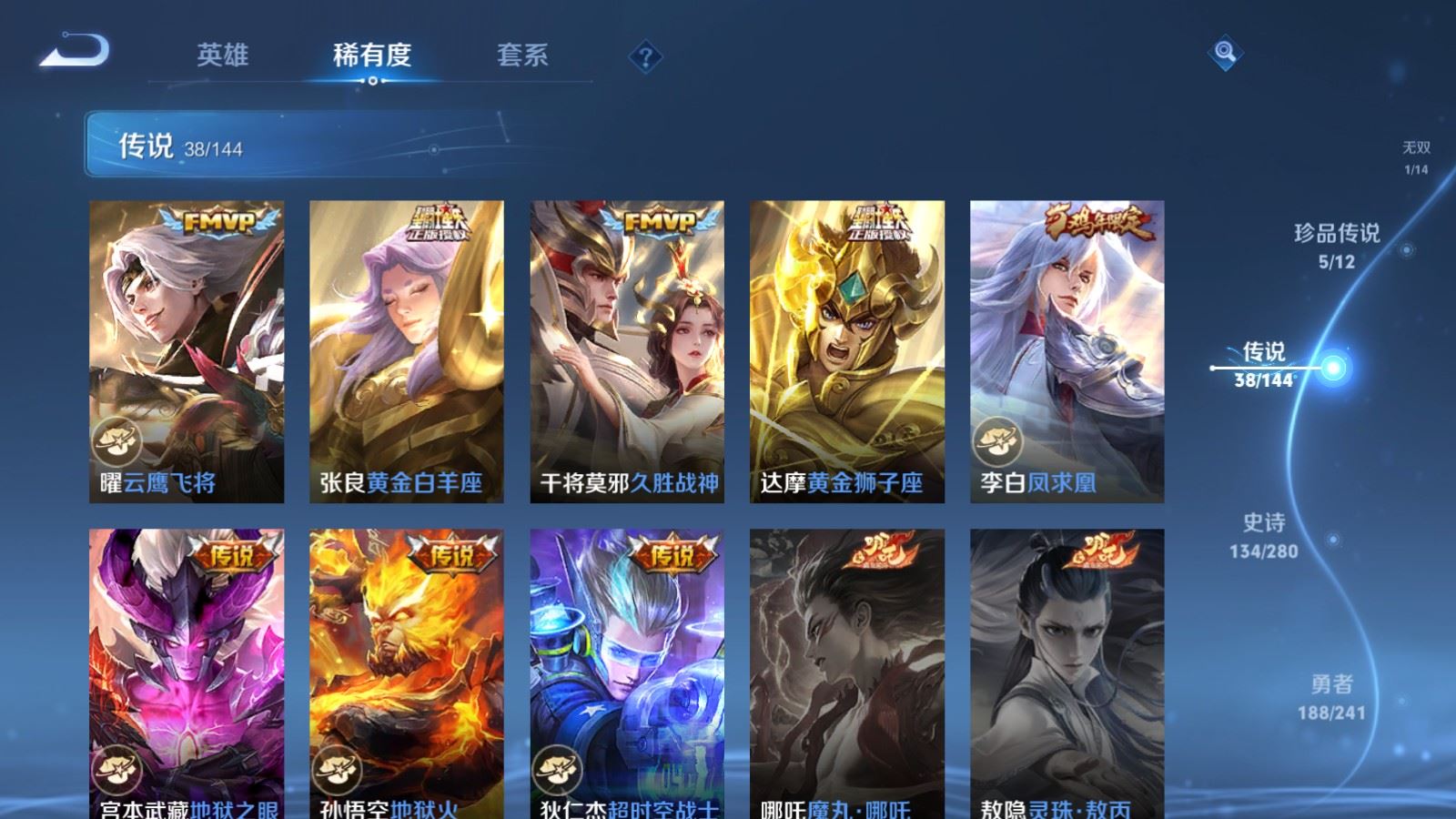 WZCMW4390511王者荣耀账号详情图10 WZCMW4390511王者荣耀账号详情图10
