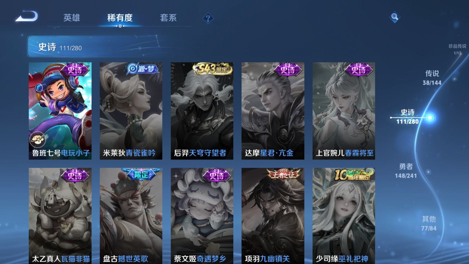 WZLX4444516王者荣耀账号详情图23 WZLX4444516王者荣耀账号详情图23