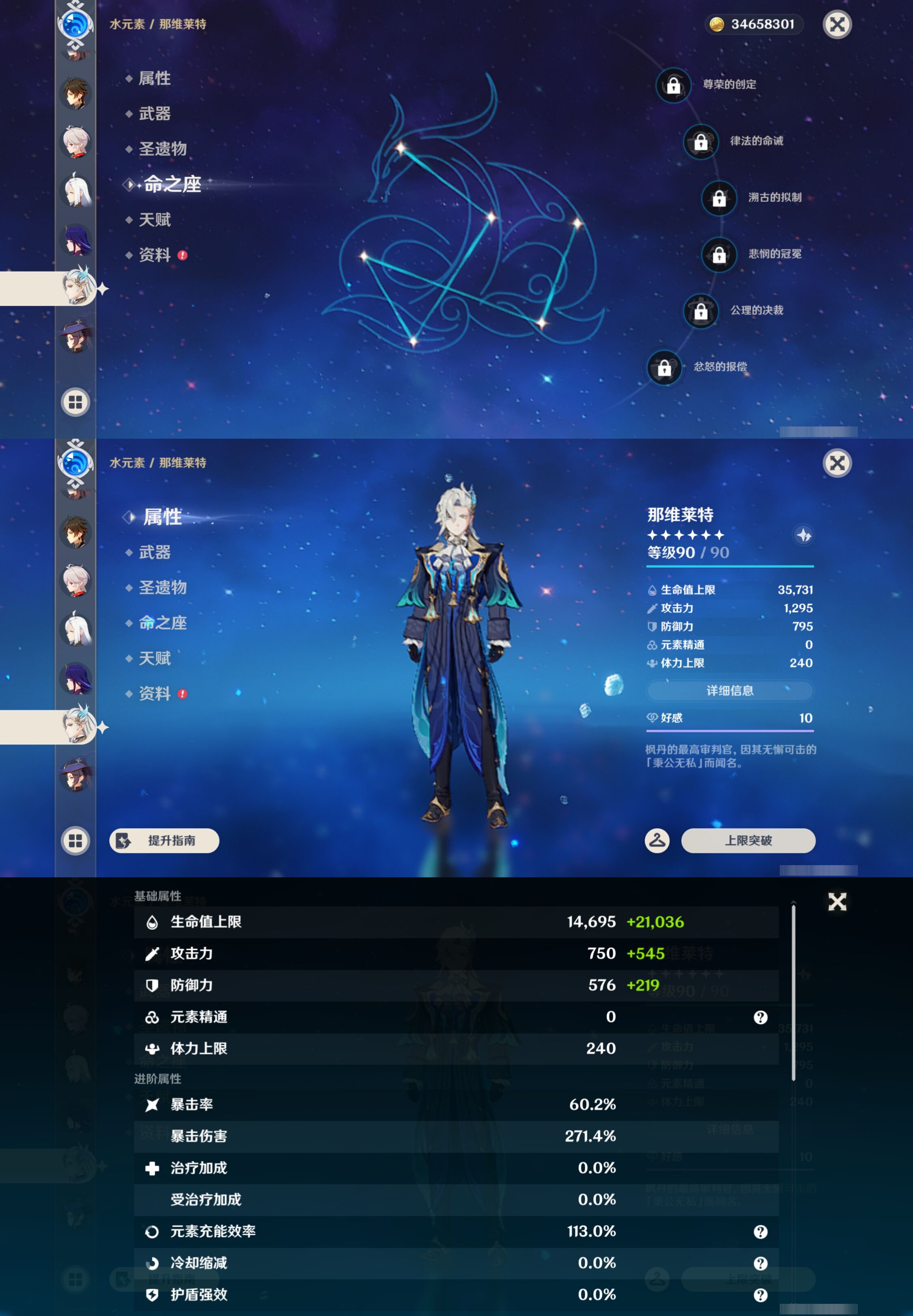 YSMK45977原神账号详情图23 YSMK45977原神账号详情图23