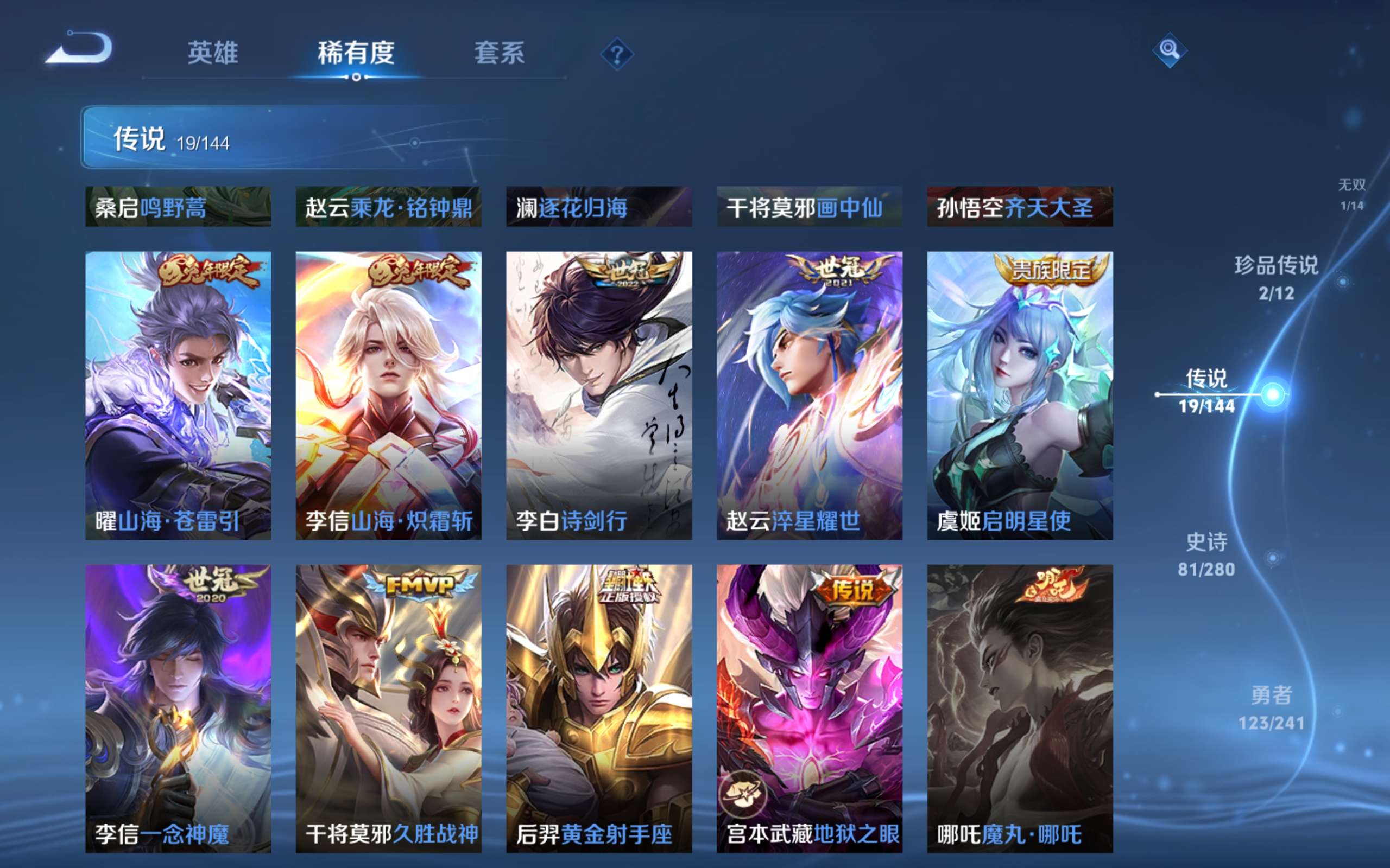 WZCMW4390458王者荣耀账号详情图9 WZCMW4390458王者荣耀账号详情图9
