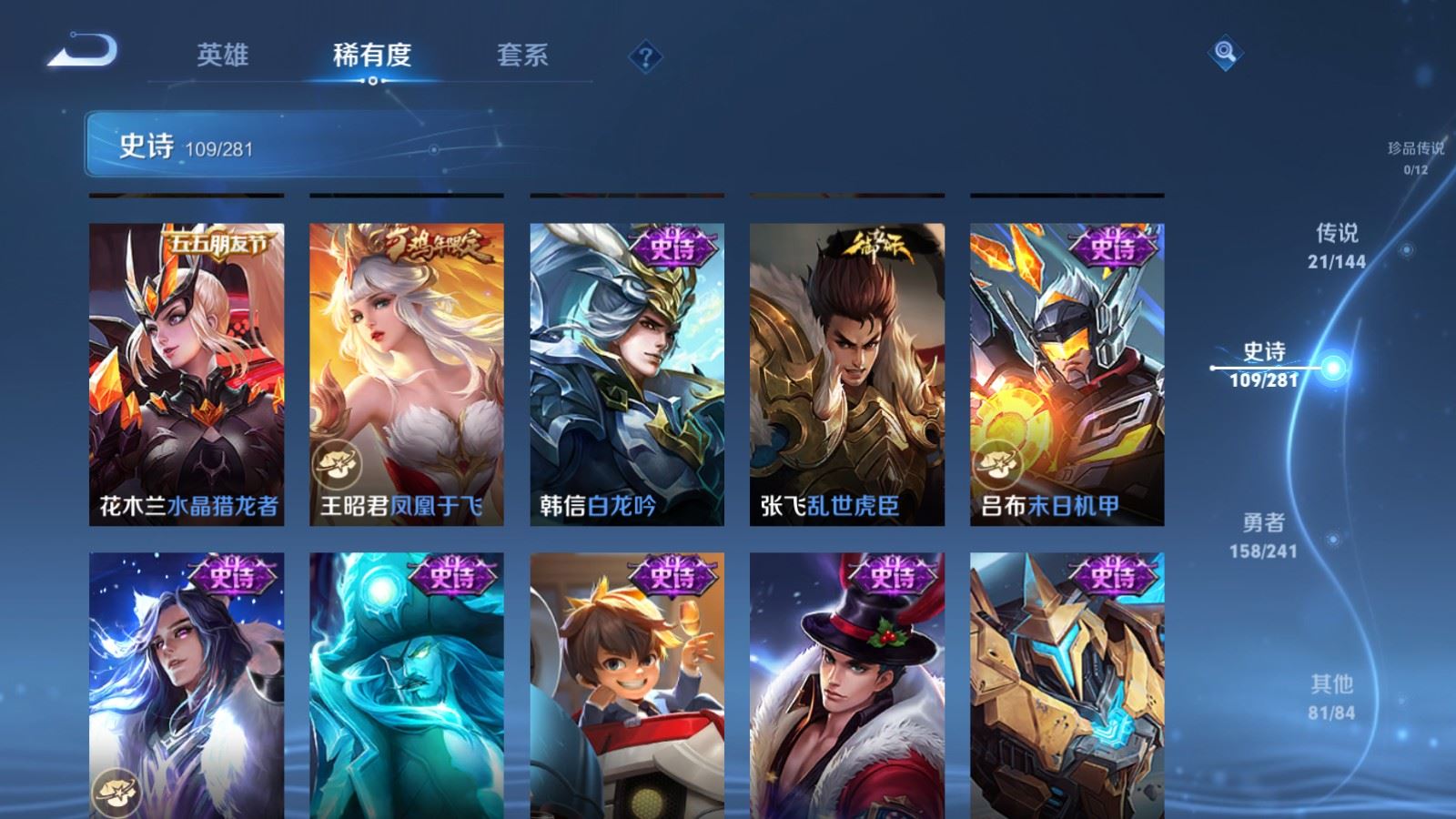 WZCMW4390337王者荣耀账号详情图17 WZCMW4390337王者荣耀账号详情图17