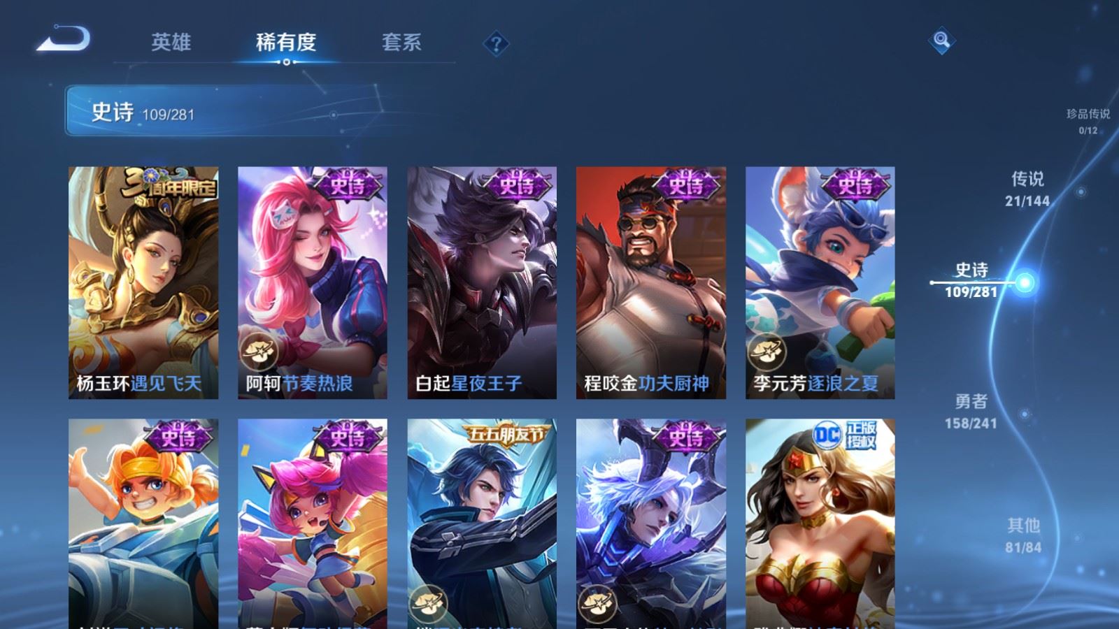 WZCMW4390337王者荣耀账号详情图15 WZCMW4390337王者荣耀账号详情图15