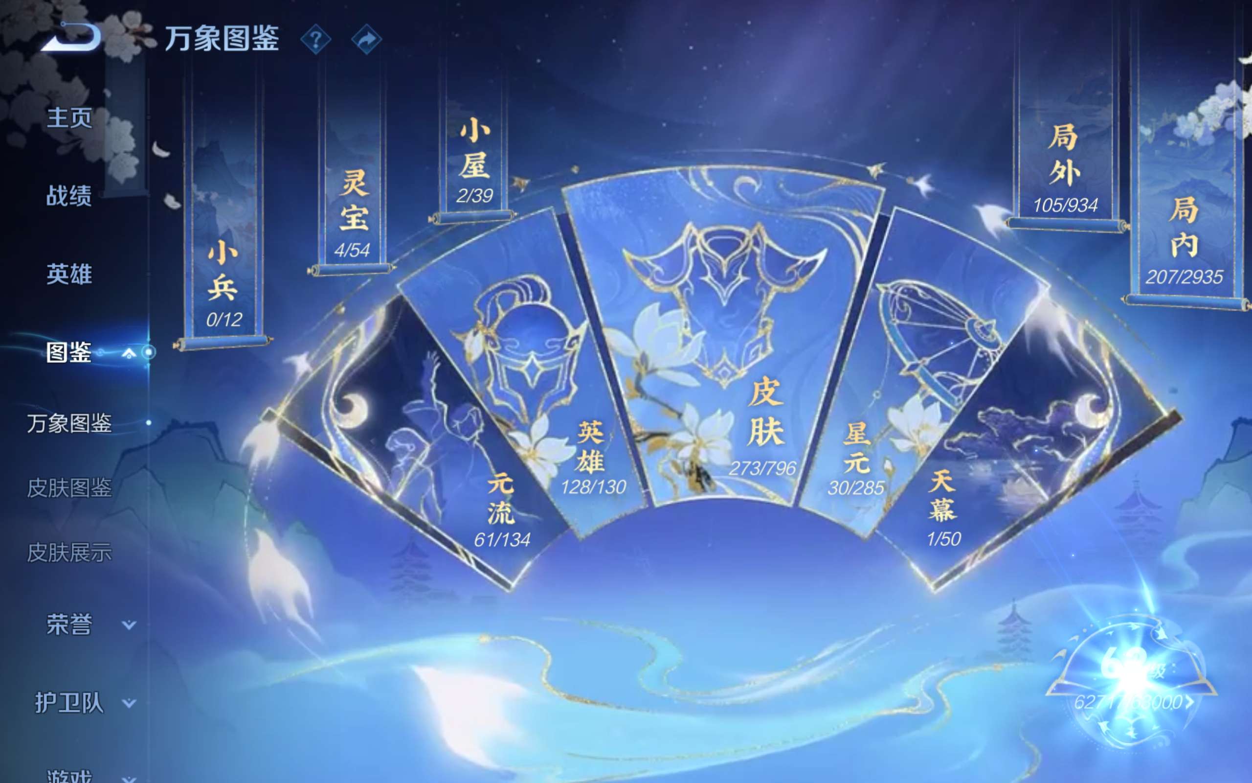 WZCMW4390458王者荣耀账号详情图3 WZCMW4390458王者荣耀账号详情图3