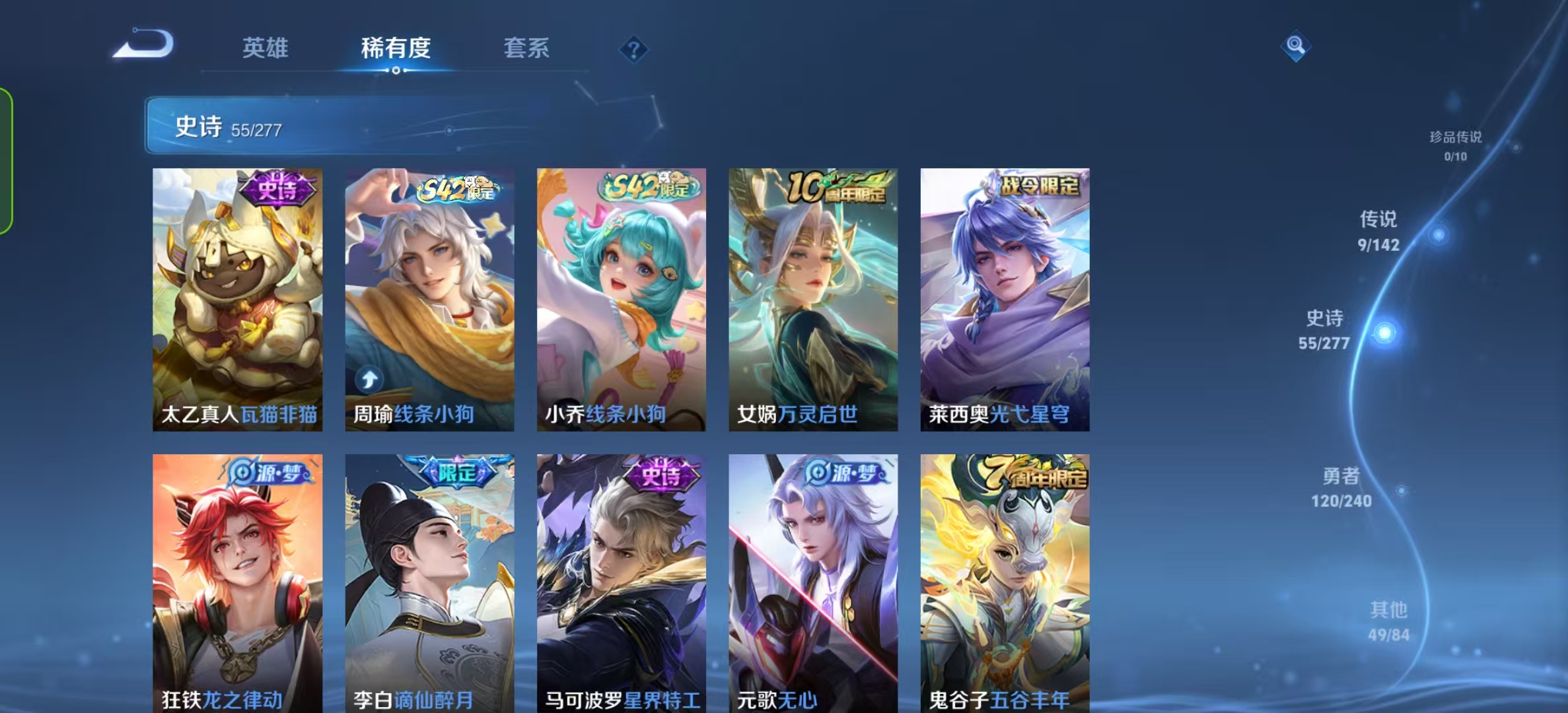 WZLX4372416王者荣耀账号详情图6