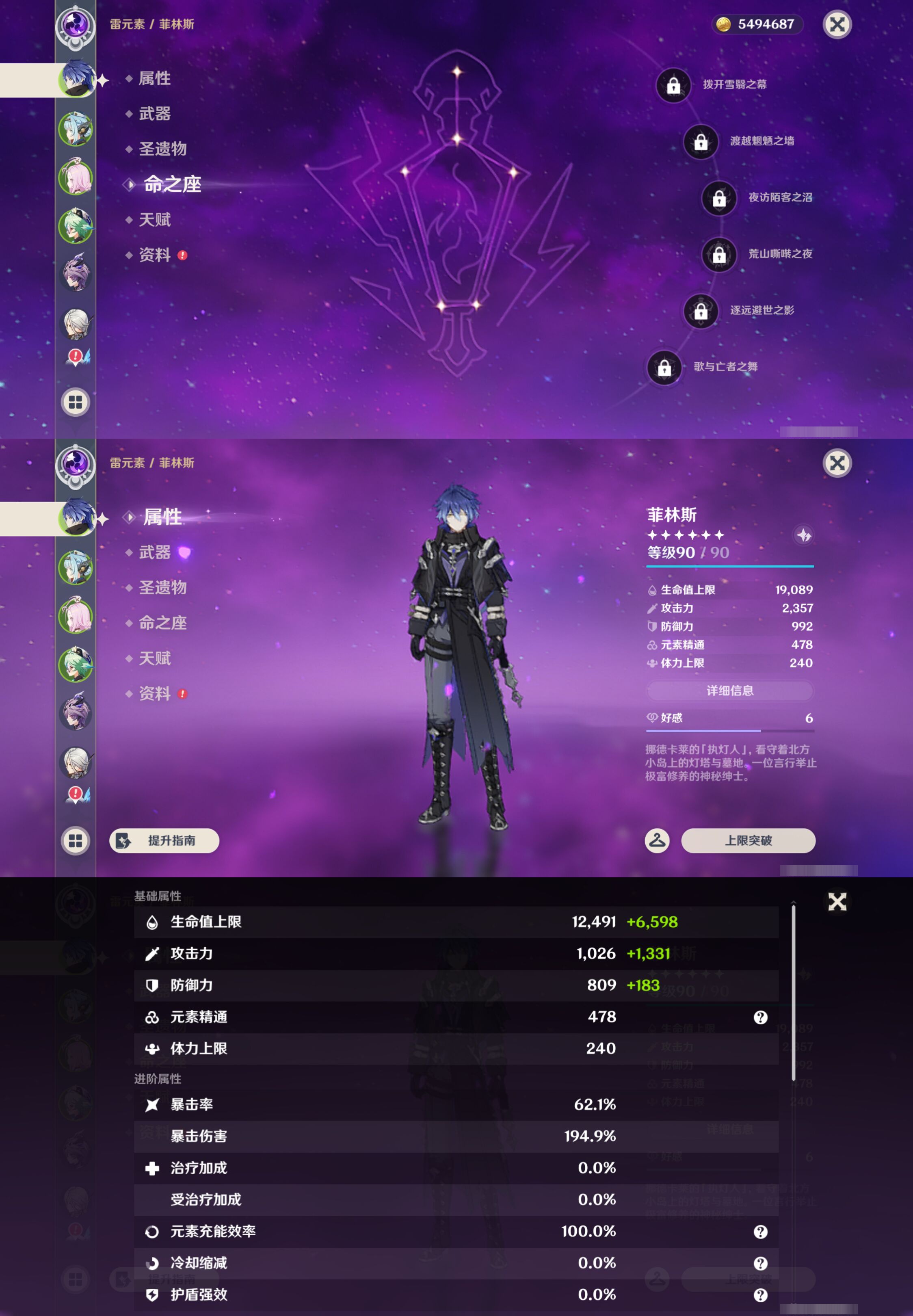 YSMK45976原神账号详情图8