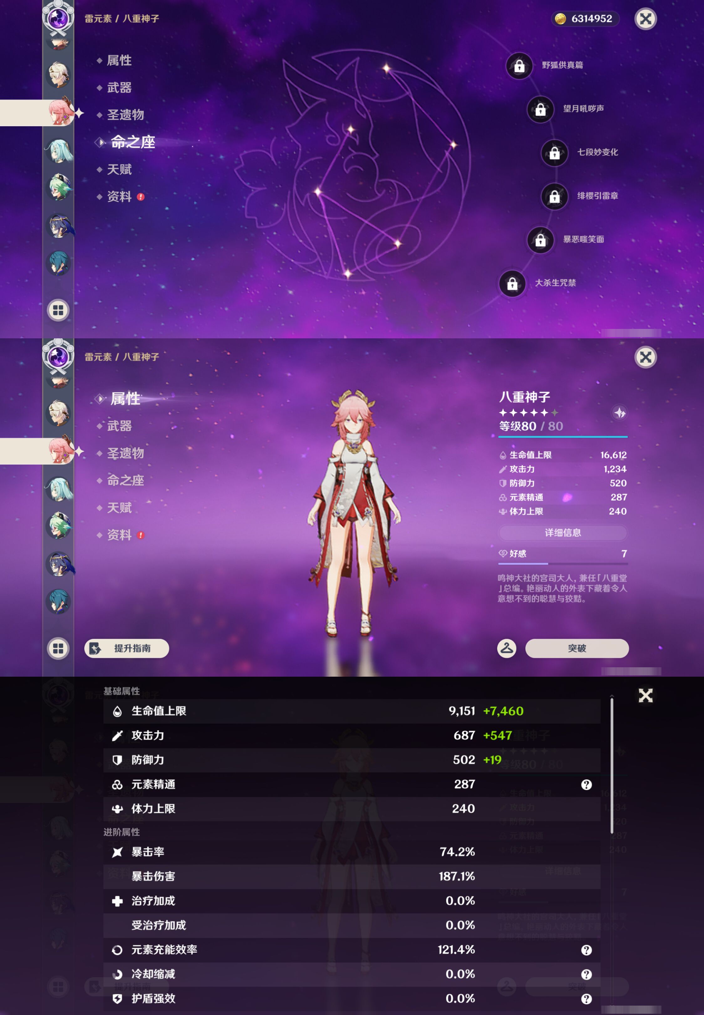 YSMK45960原神账号详情图18