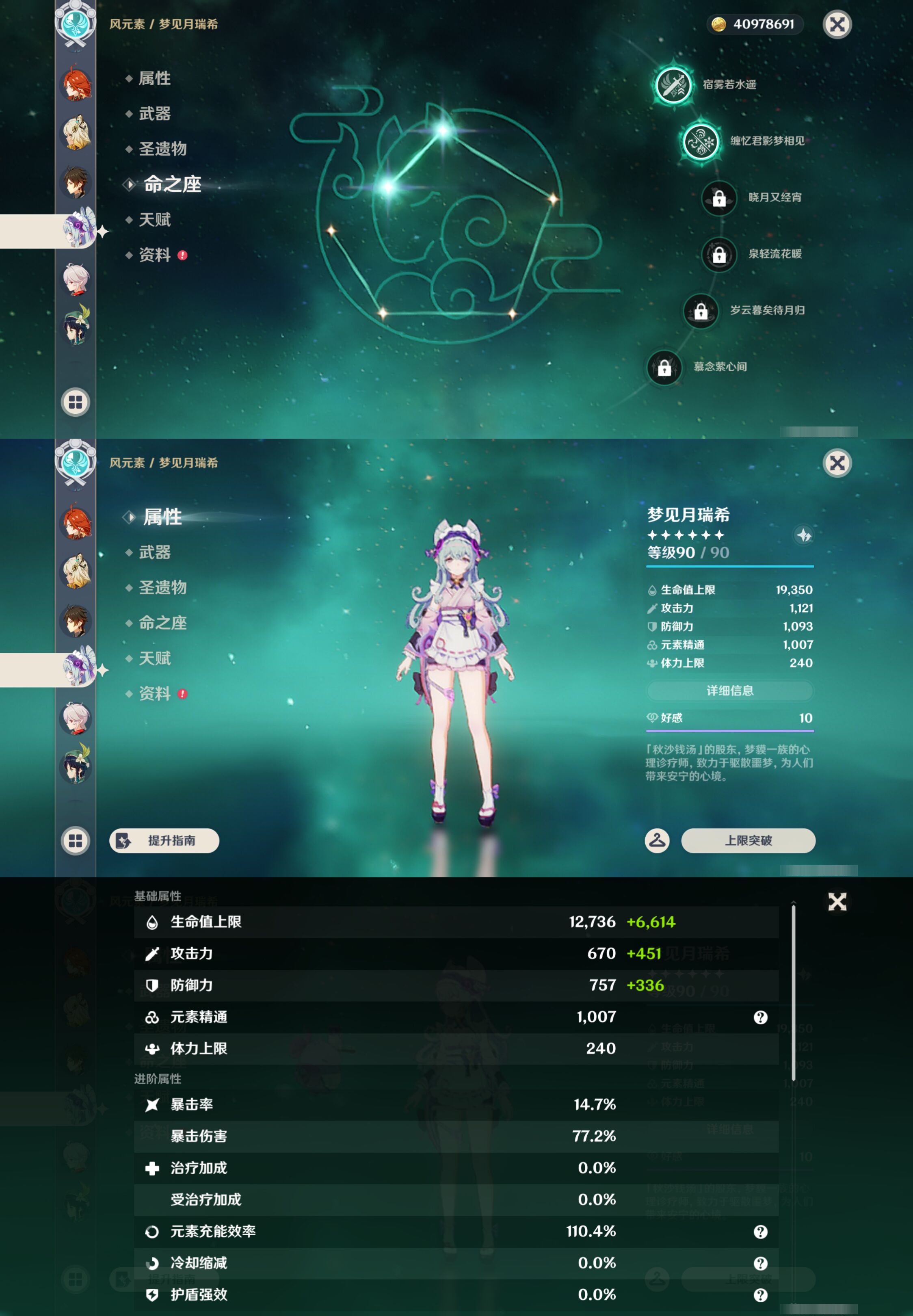 YSMK45959原神账号详情图15