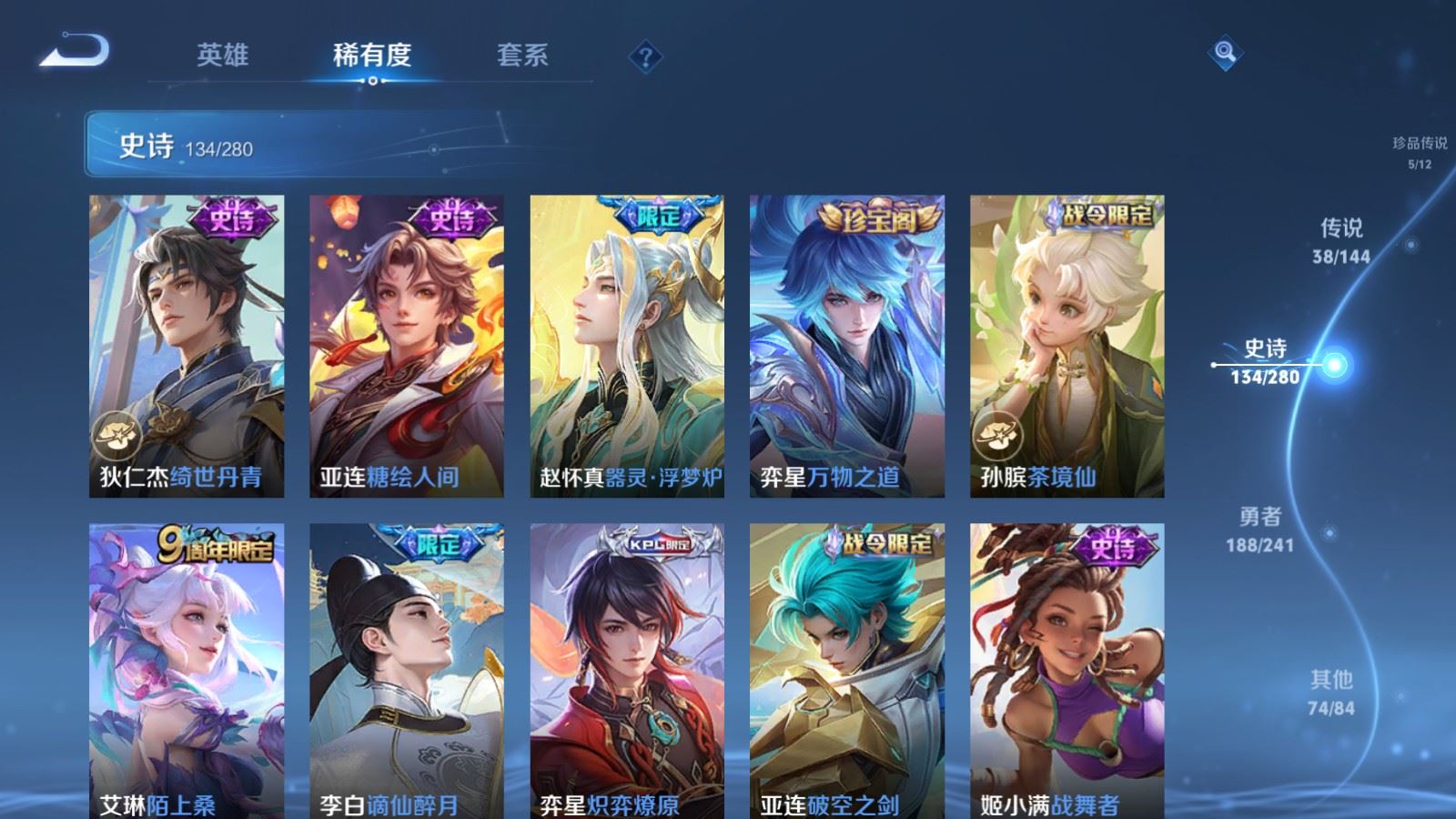 WZCMW4390511王者荣耀账号详情图14 WZCMW4390511王者荣耀账号详情图14