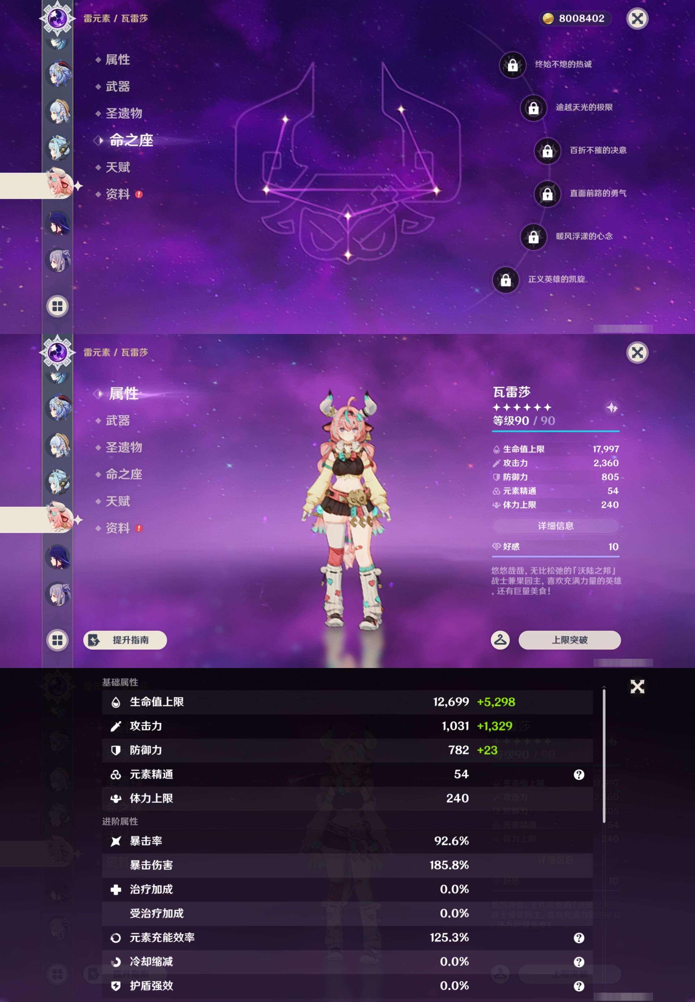 YSMK45968原神账号详情图23 YSMK45968原神账号详情图23