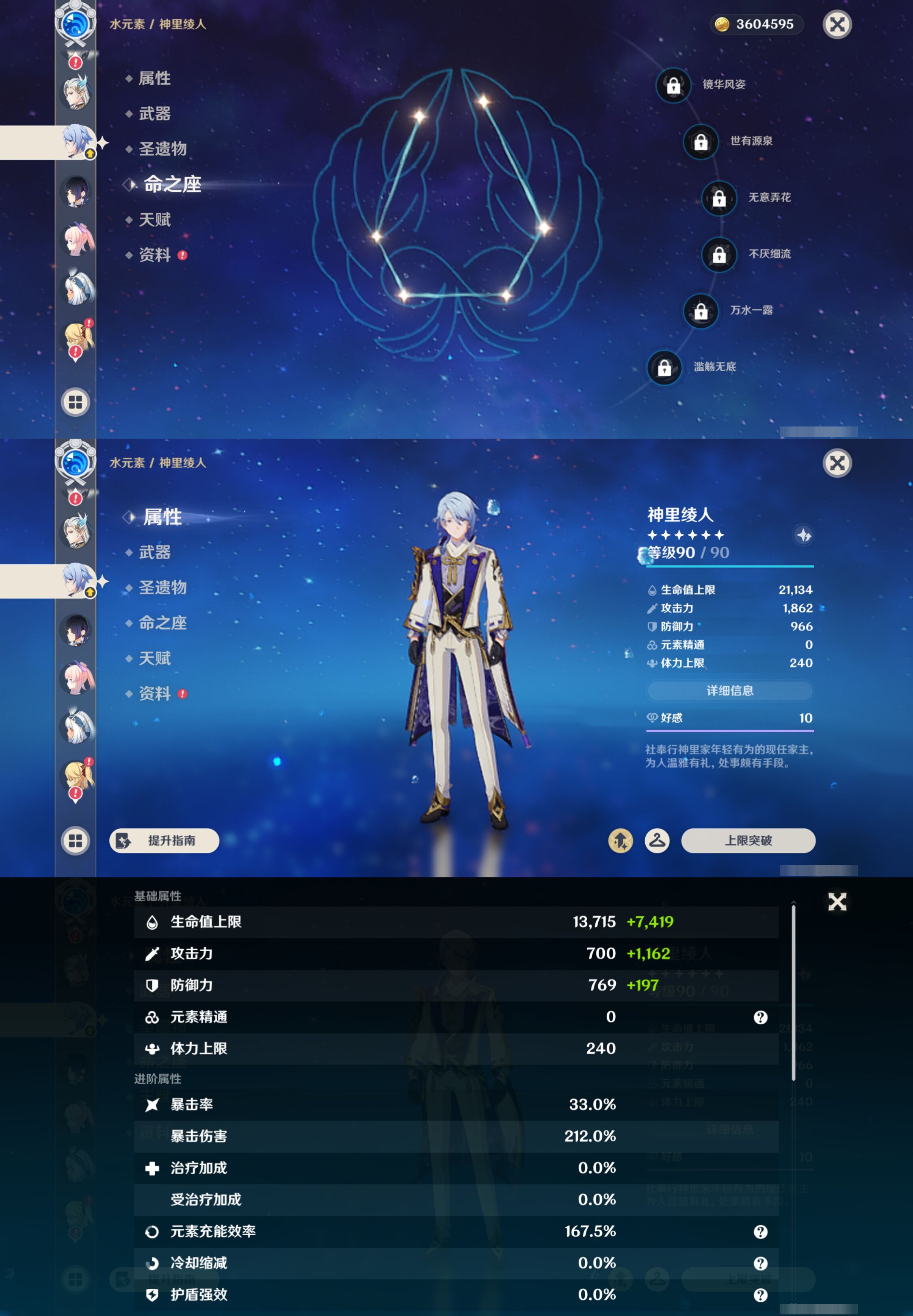 YSMK45974原神账号详情图20