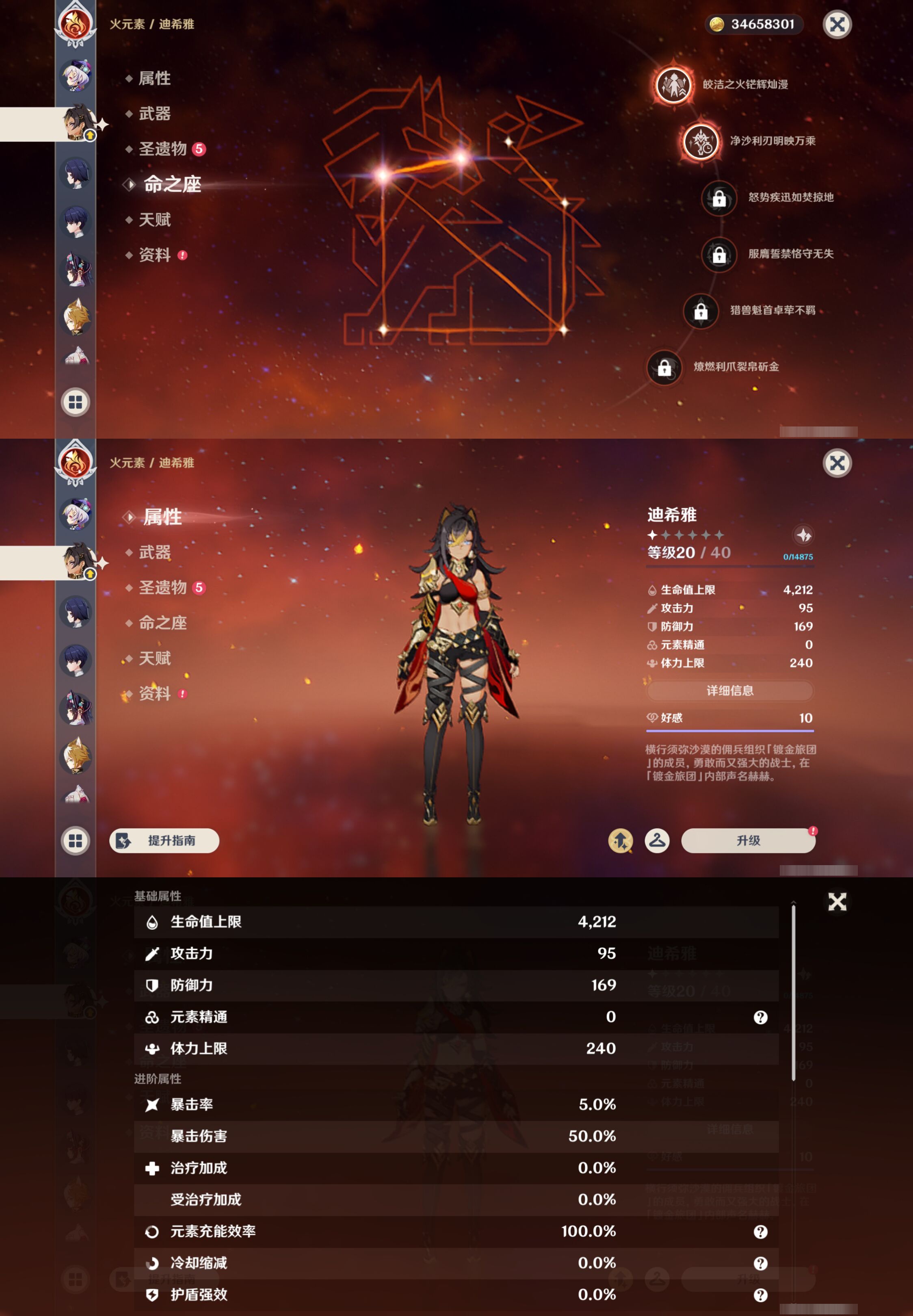 YSMK45977原神账号详情图30 YSMK45977原神账号详情图30