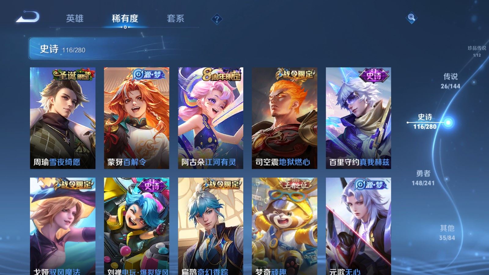 WZCMW4390304王者荣耀账号详情图15 WZCMW4390304王者荣耀账号详情图15