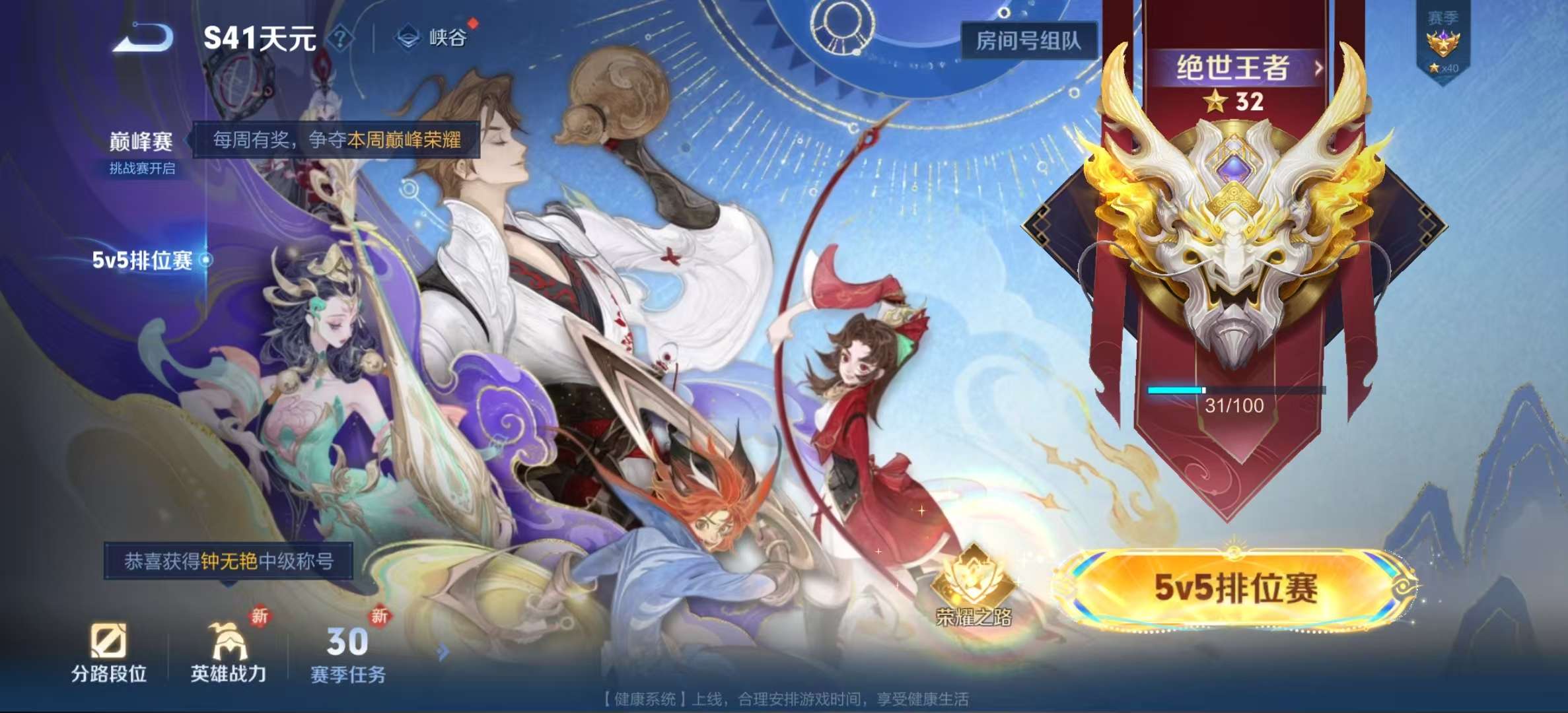WZLX4372708王者荣耀账号详情图13 WZLX4372708王者荣耀账号详情图13