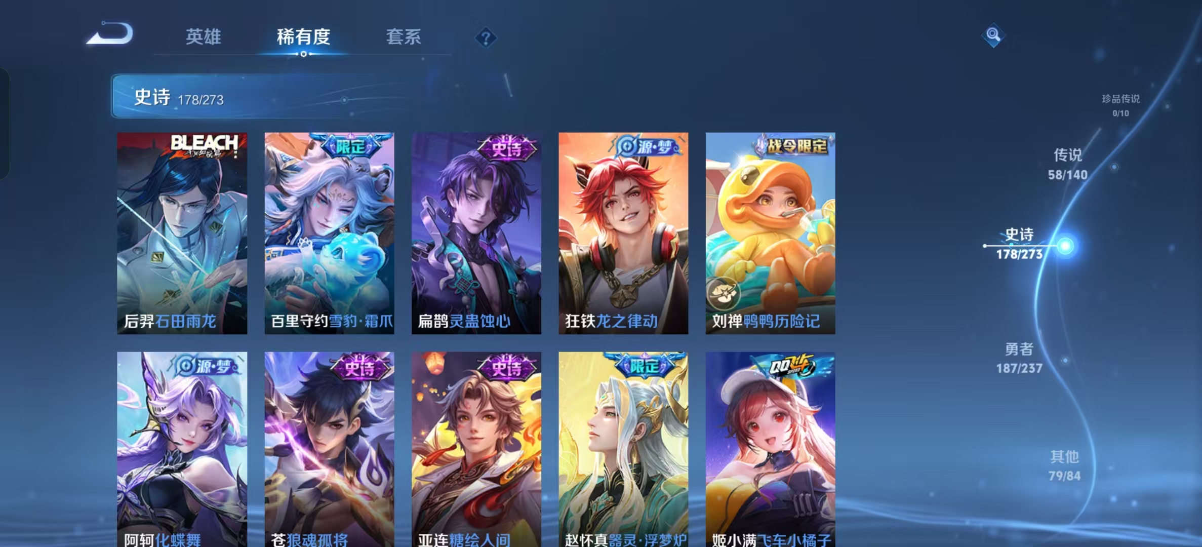 WZLX4372610王者荣耀账号详情图13 WZLX4372610王者荣耀账号详情图13
