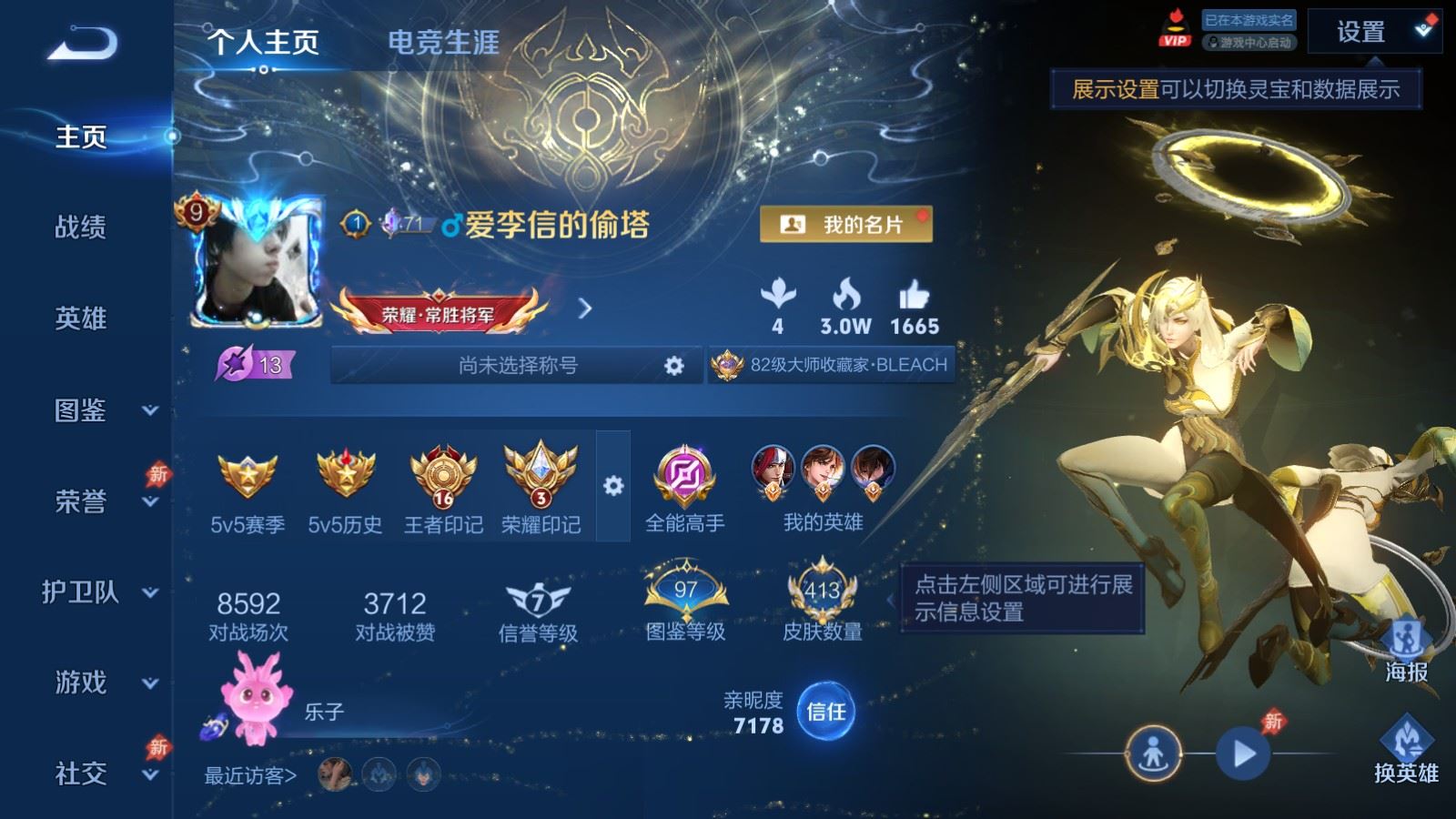 WZCMW4390344王者荣耀账号详情图1 WZCMW4390344王者荣耀账号详情图1