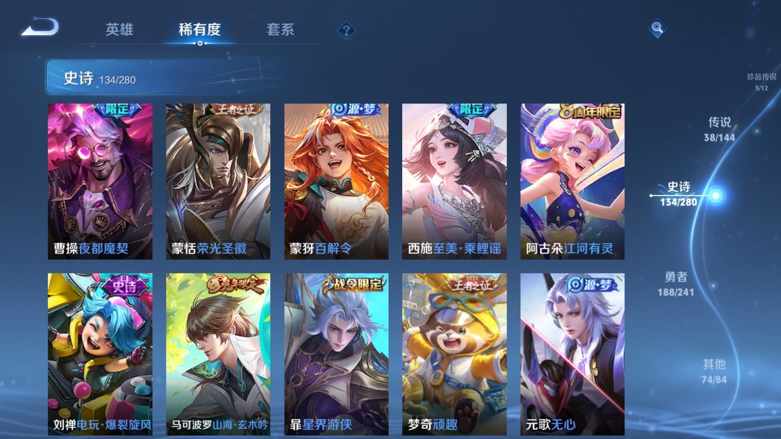 WZCMW4390511王者荣耀账号详情图15 WZCMW4390511王者荣耀账号详情图15