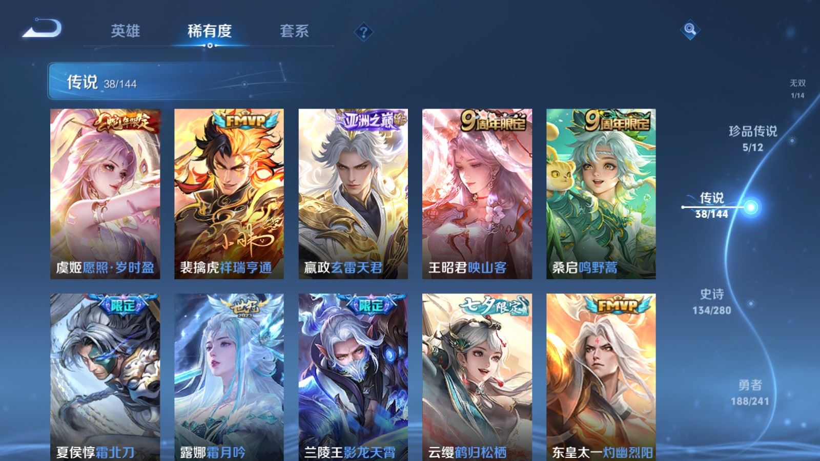 WZCMW4390511王者荣耀账号详情图8 WZCMW4390511王者荣耀账号详情图8