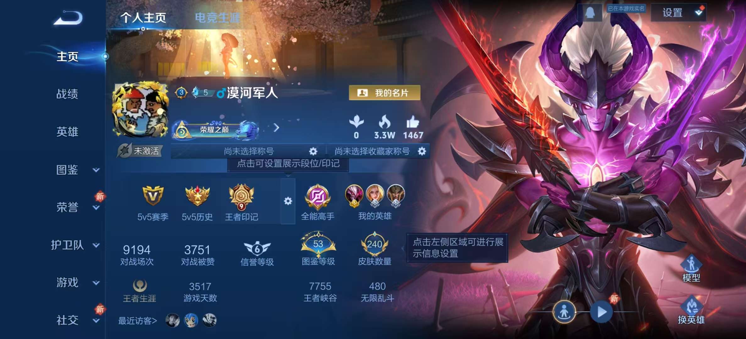 WZLX4372728王者荣耀账号详情图1