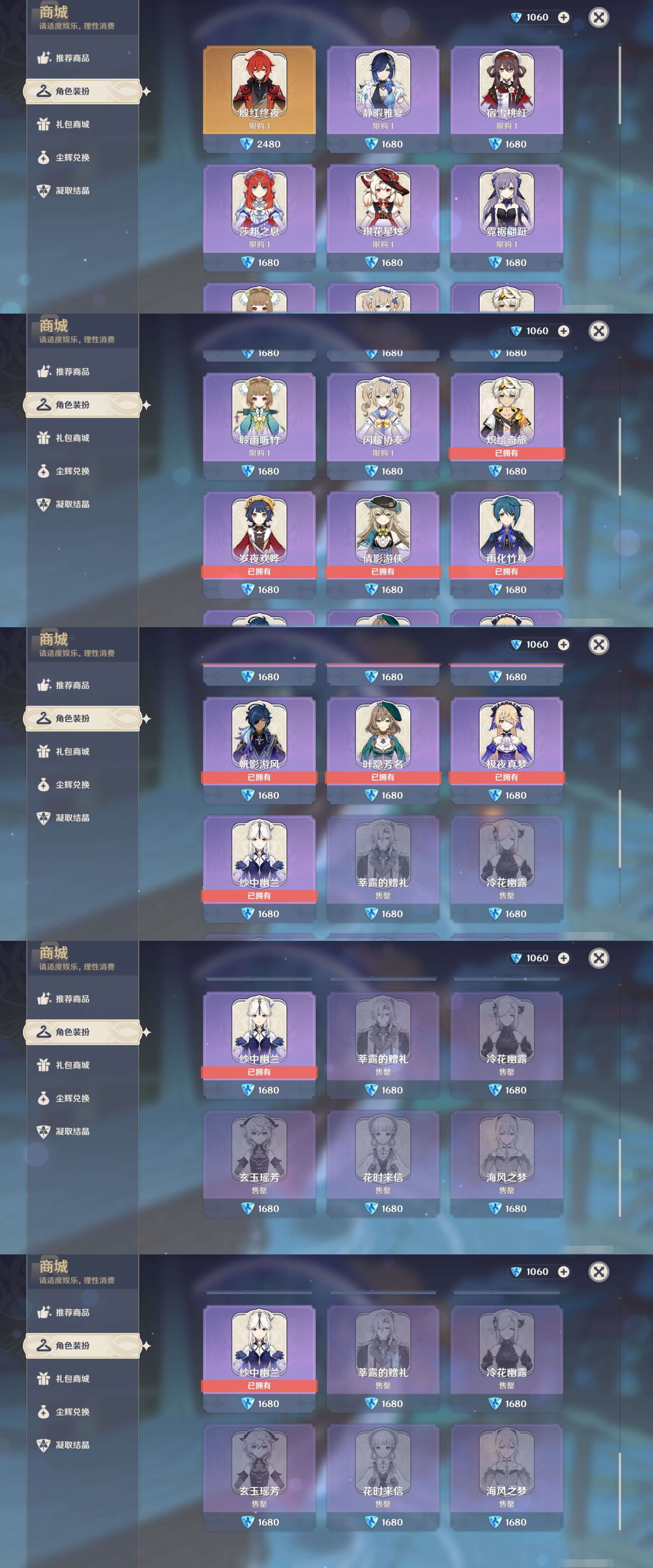 YSMK45959原神账号详情图42